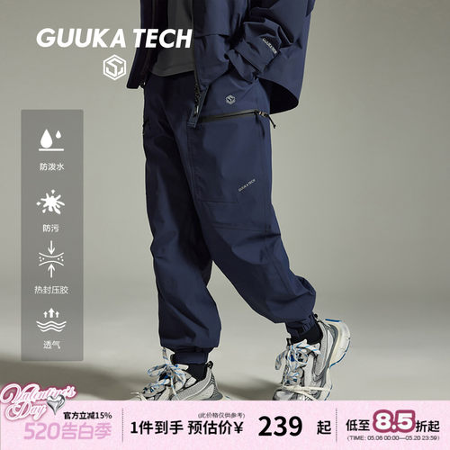 GUUKATECH冲锋伞兵裤
