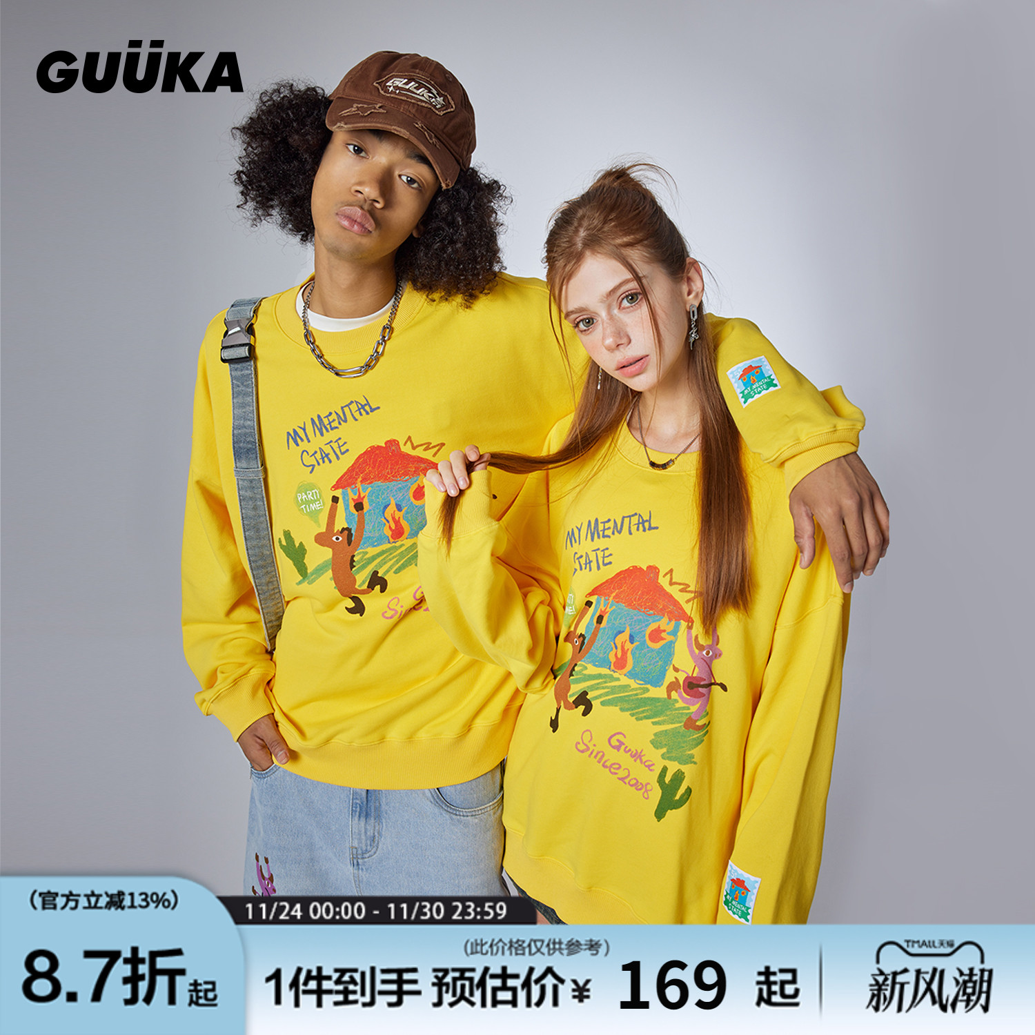 GUUKA350克重磅落肩圆领卫衣