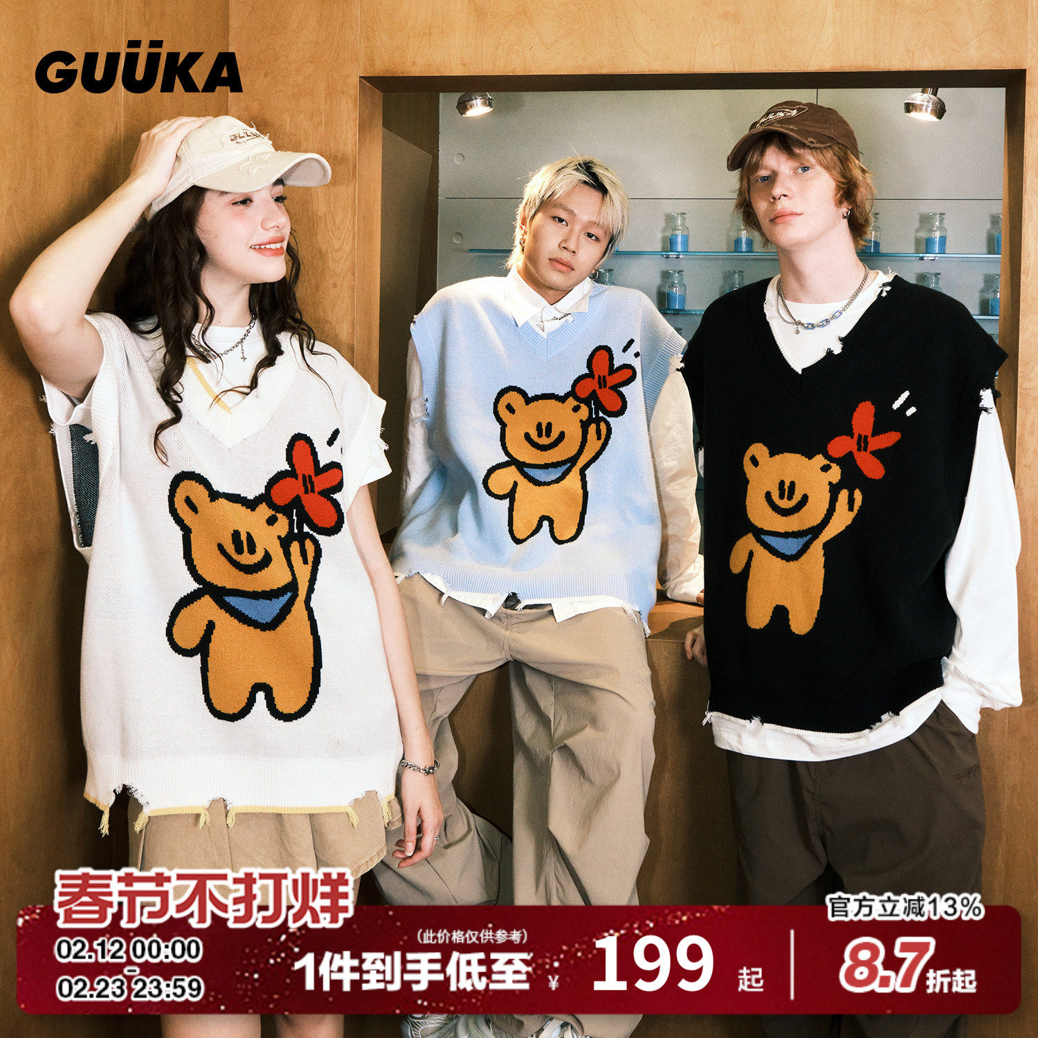 明星同款GUUKA&Agaho联名情侣毛衣背心男 小熊马甲针织衫宽松坎肩