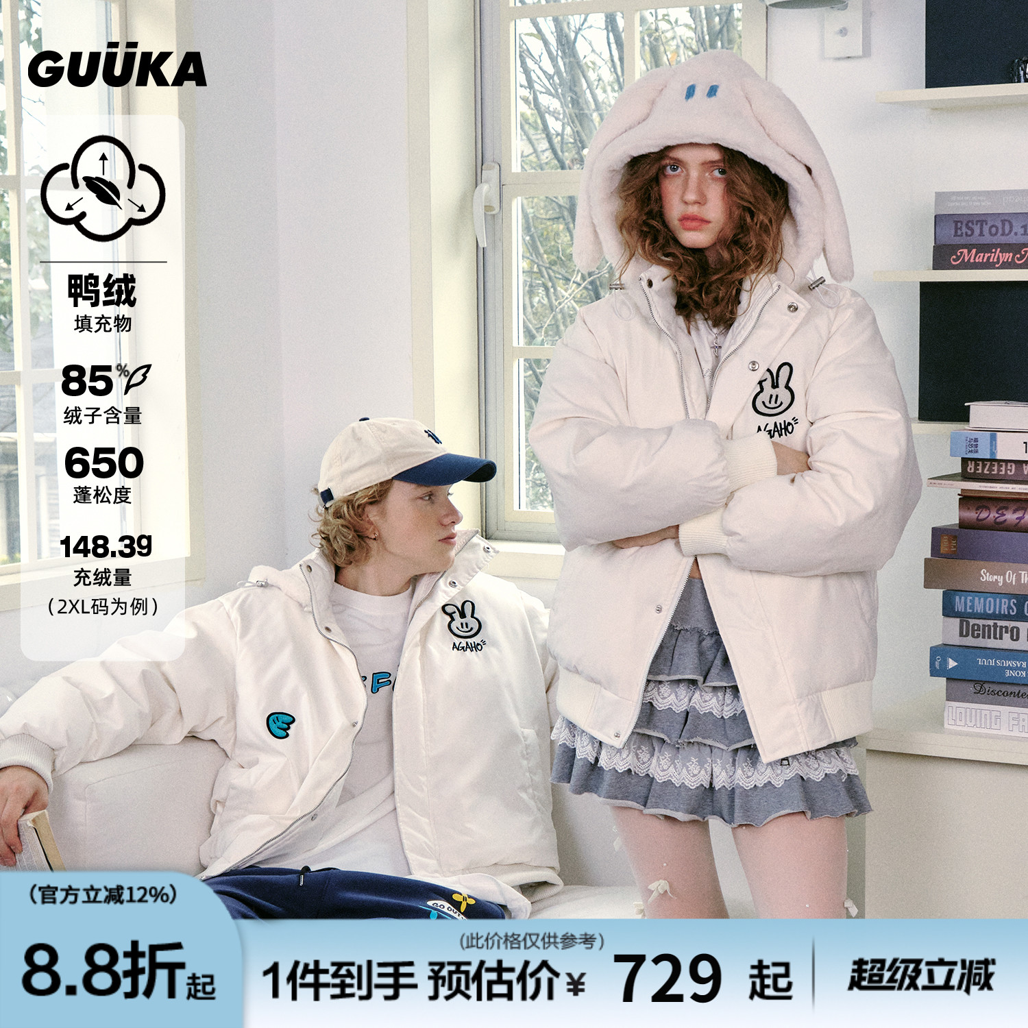 GUUKA兔耳朵可拆卸连帽羽绒服