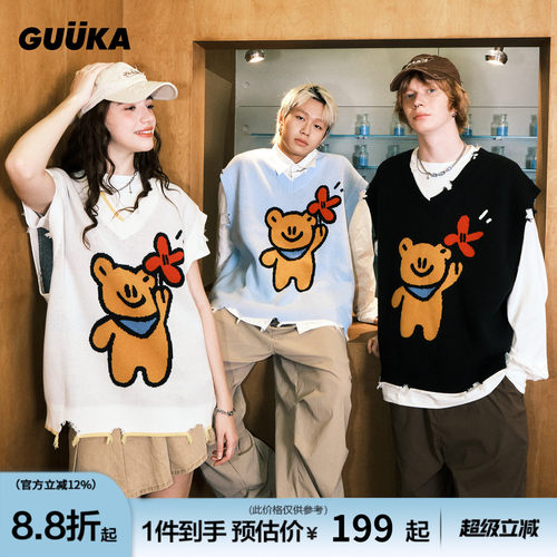 GUUKA学院风叠穿V领针织背心
