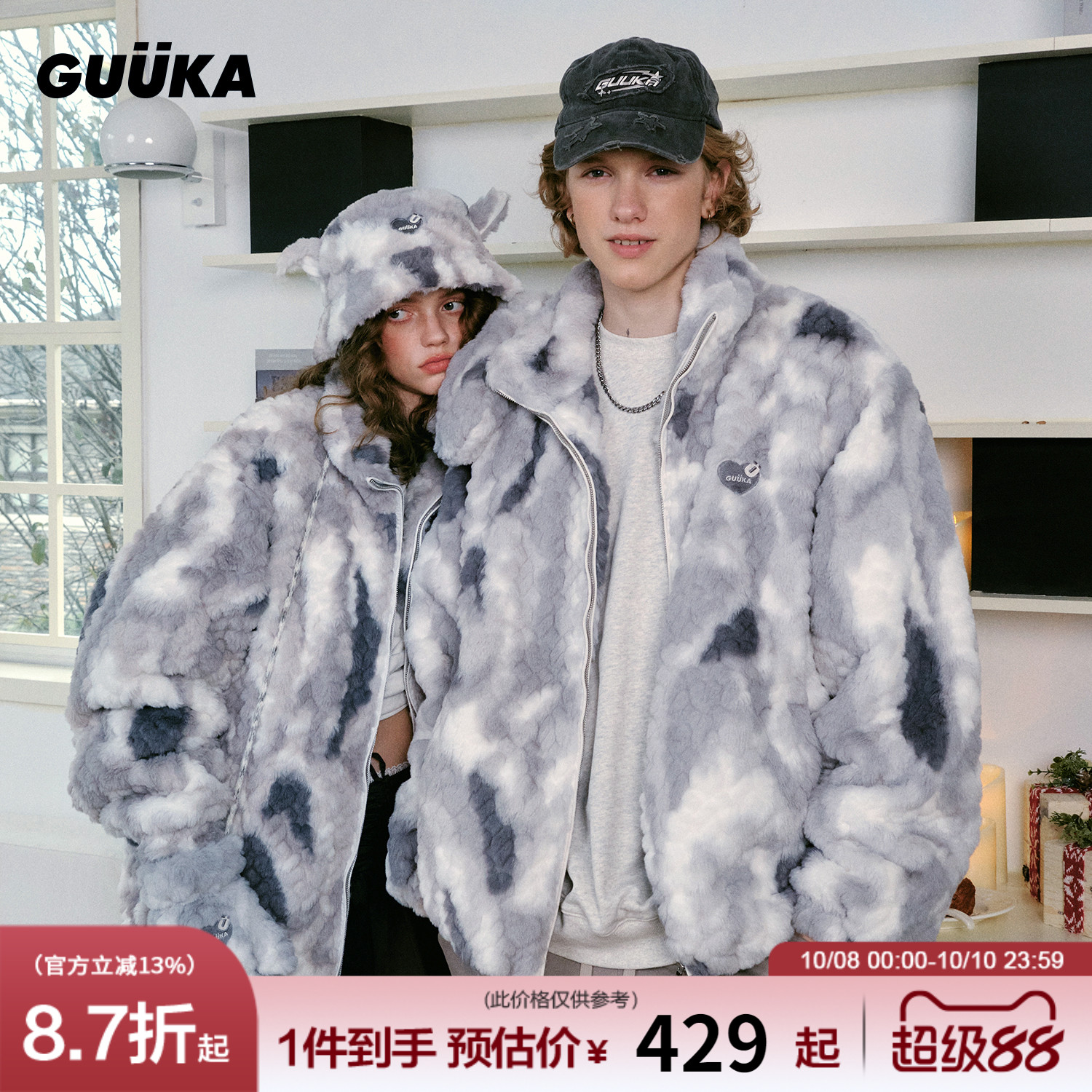 GUUKA仿兔毛扎染冬季棉服