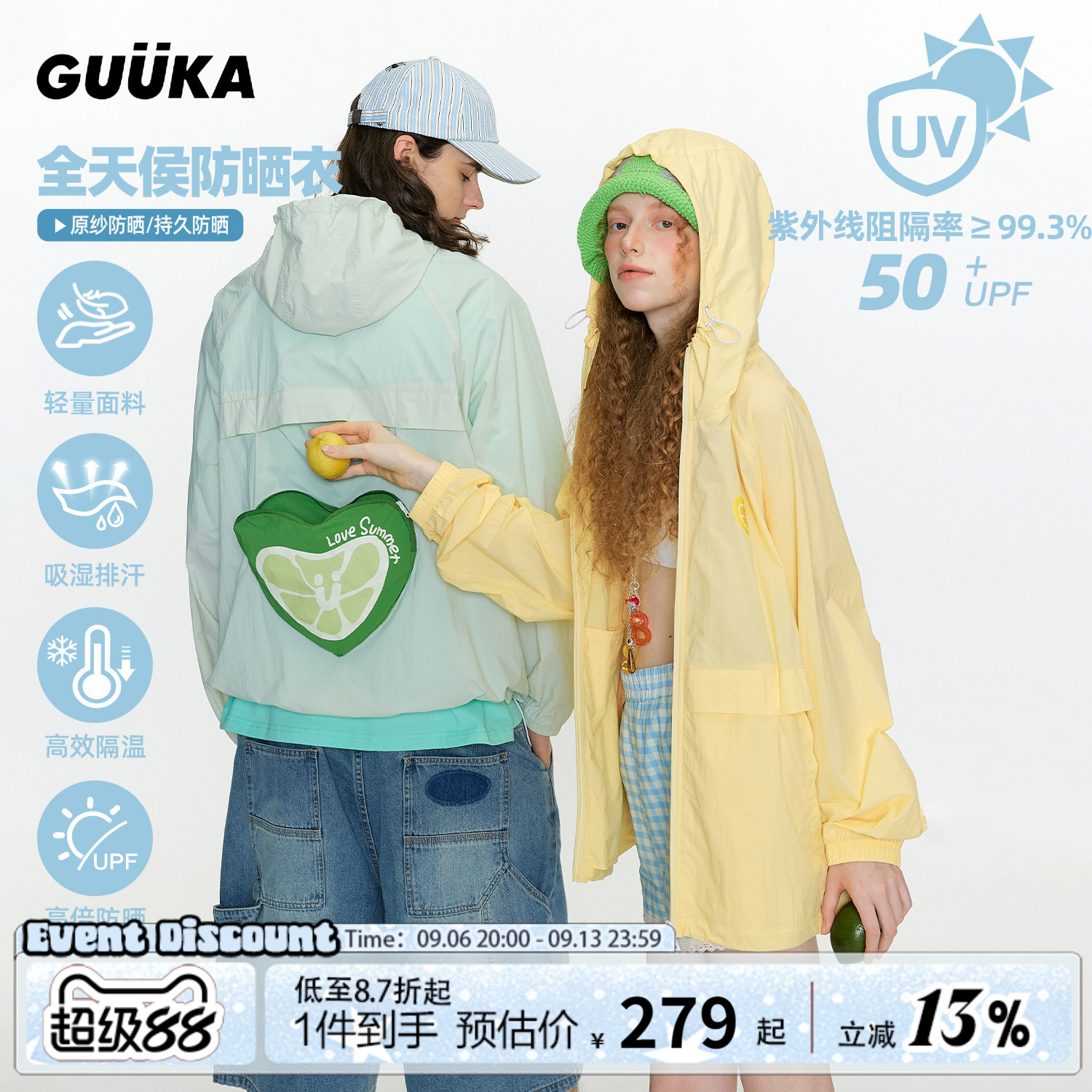 GUKA夏季情侣凉感防晒衣图片