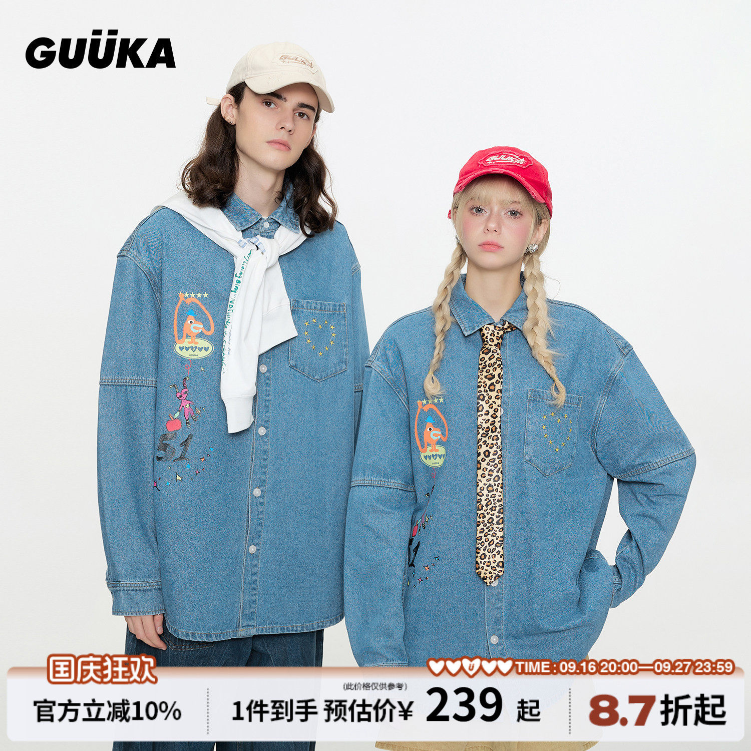 GUUKA美式复古牛仔衬衫男新款 情侣正肩外套爱心刺绣长袖衬衣宽松