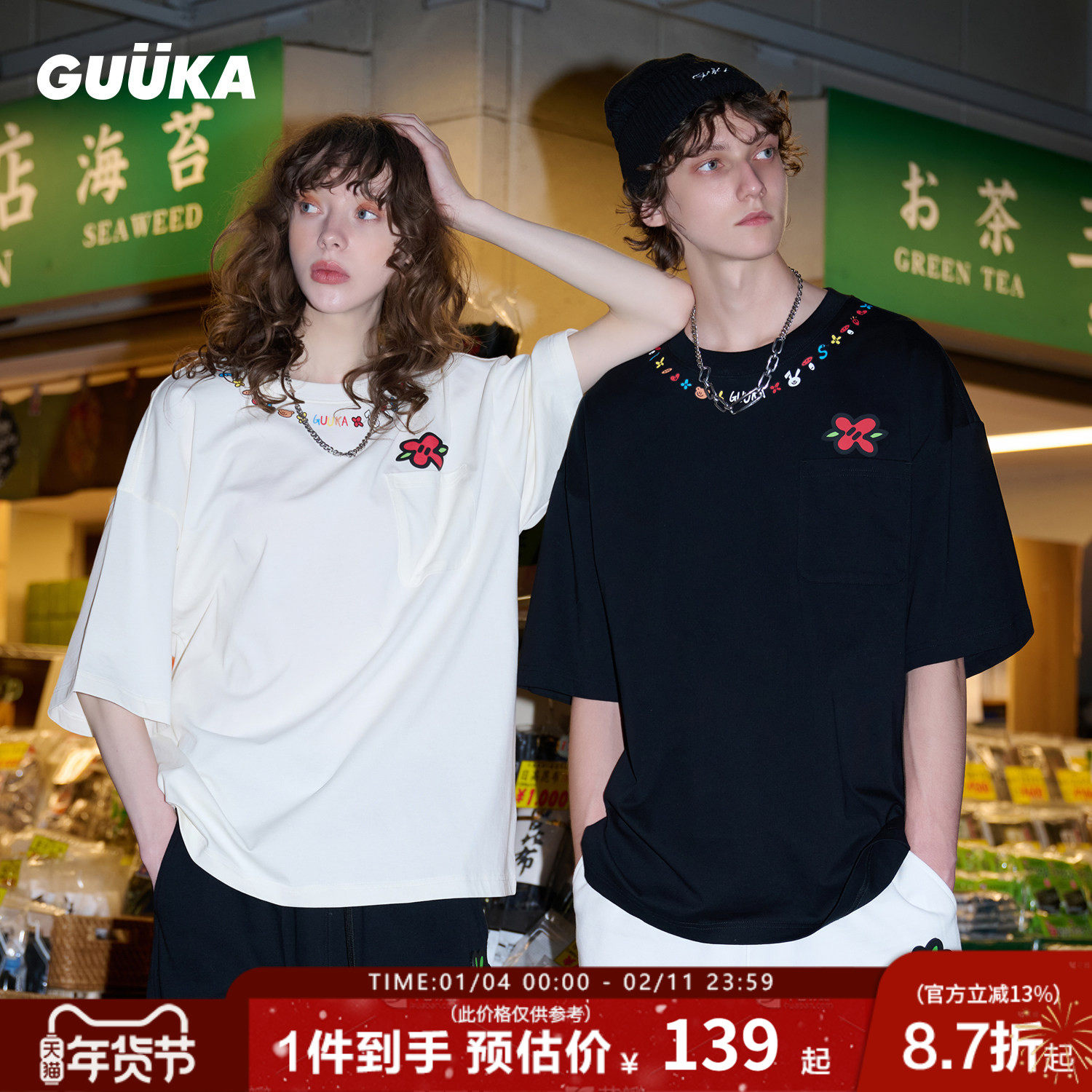 清融同款GUUKA&Agaho联名重磅黑色短袖t恤男纯棉情侣落肩上衣宽松,男装,T恤,淘宝优惠券,粉丝福利购,淘宝优惠卷