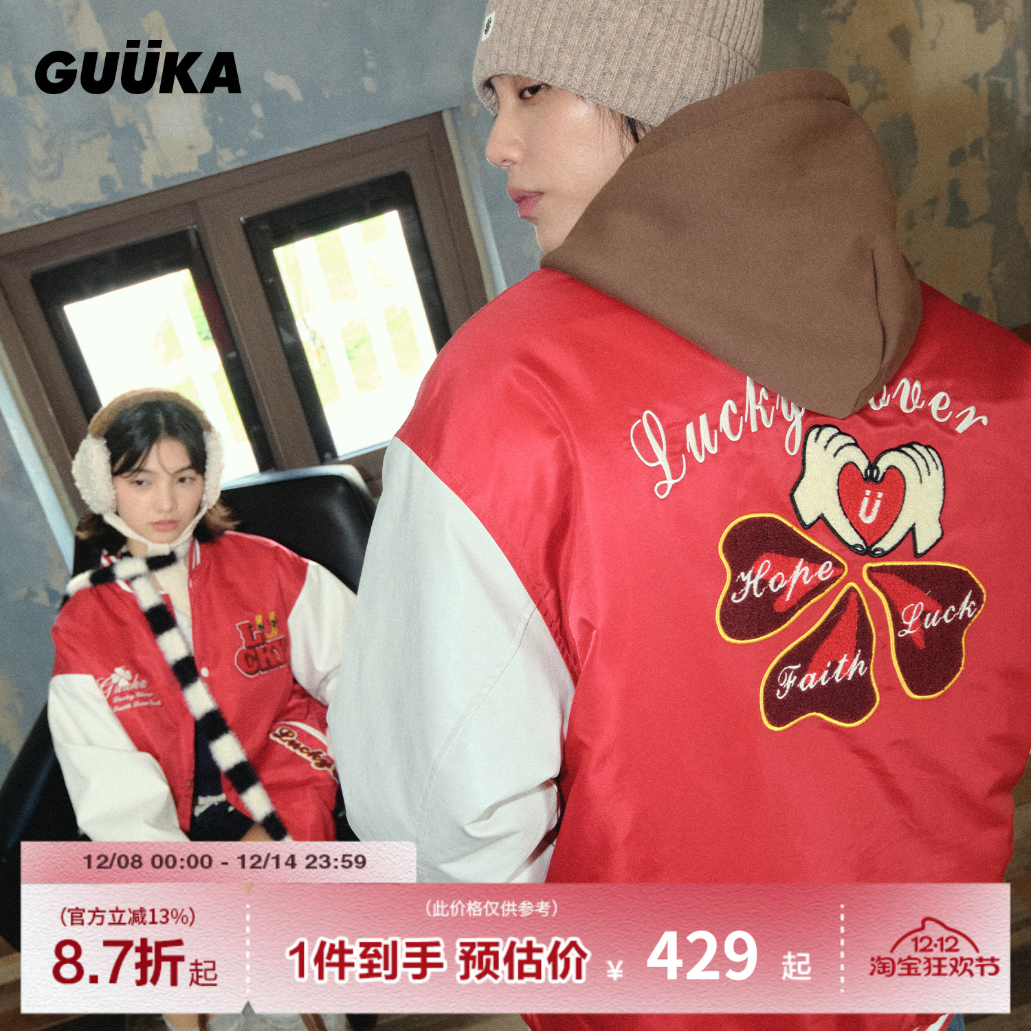 GUUKA美式刺绣红色棒球服外套男款棉服 冬季拼接PU皮落肩棉衣