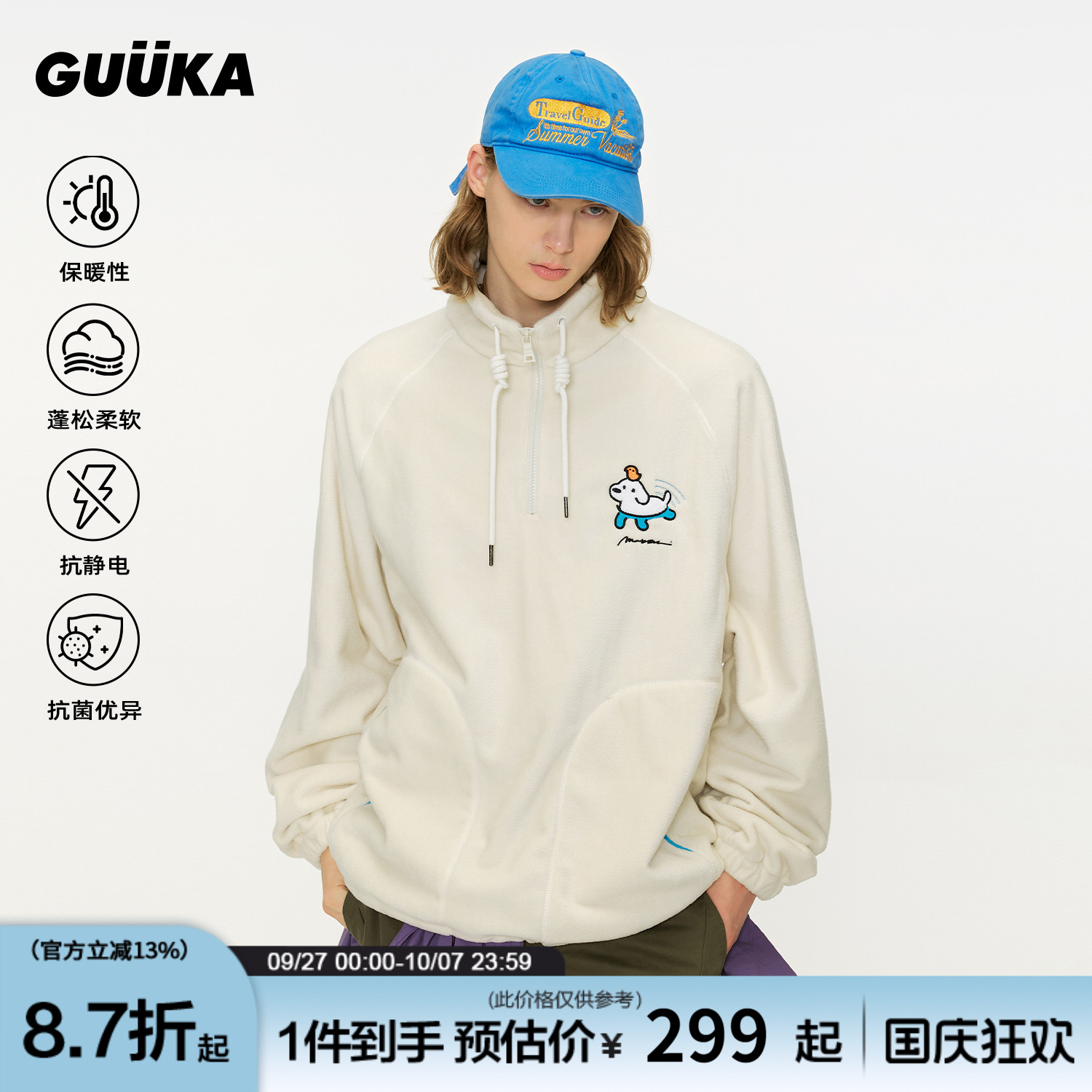 GUUKA联名小狗抗菌半拉链卫衣