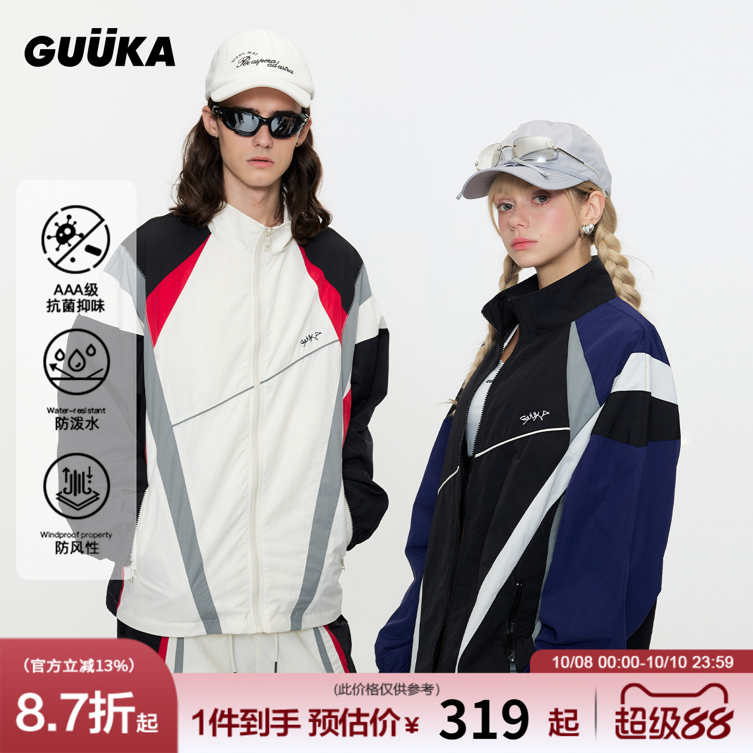 GUUKA抗菌抑味春季半高领夹克