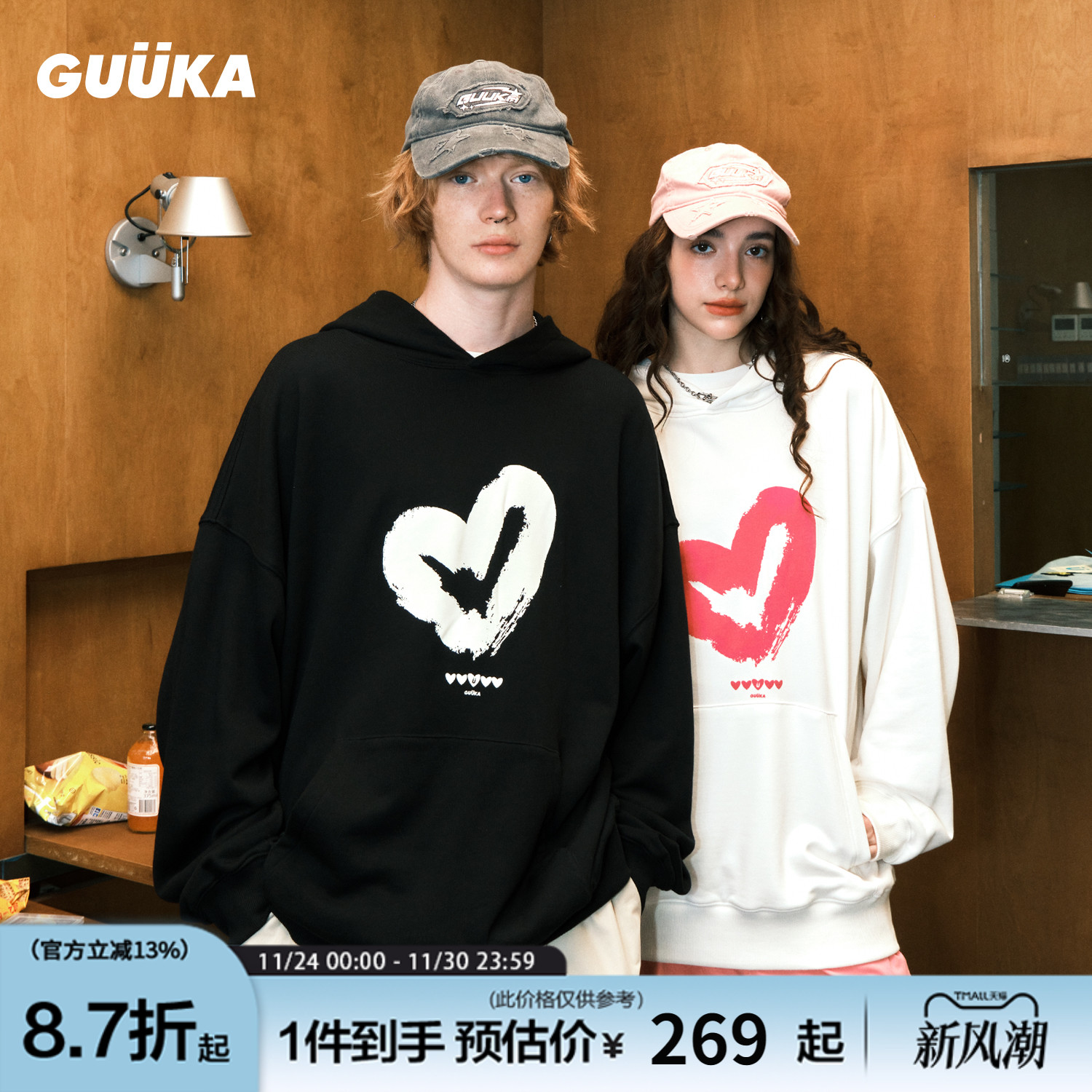 GUUKA大袋鼠口袋爱心连帽衫