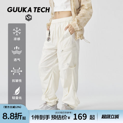GUUKATECH户外凉感束脚裤