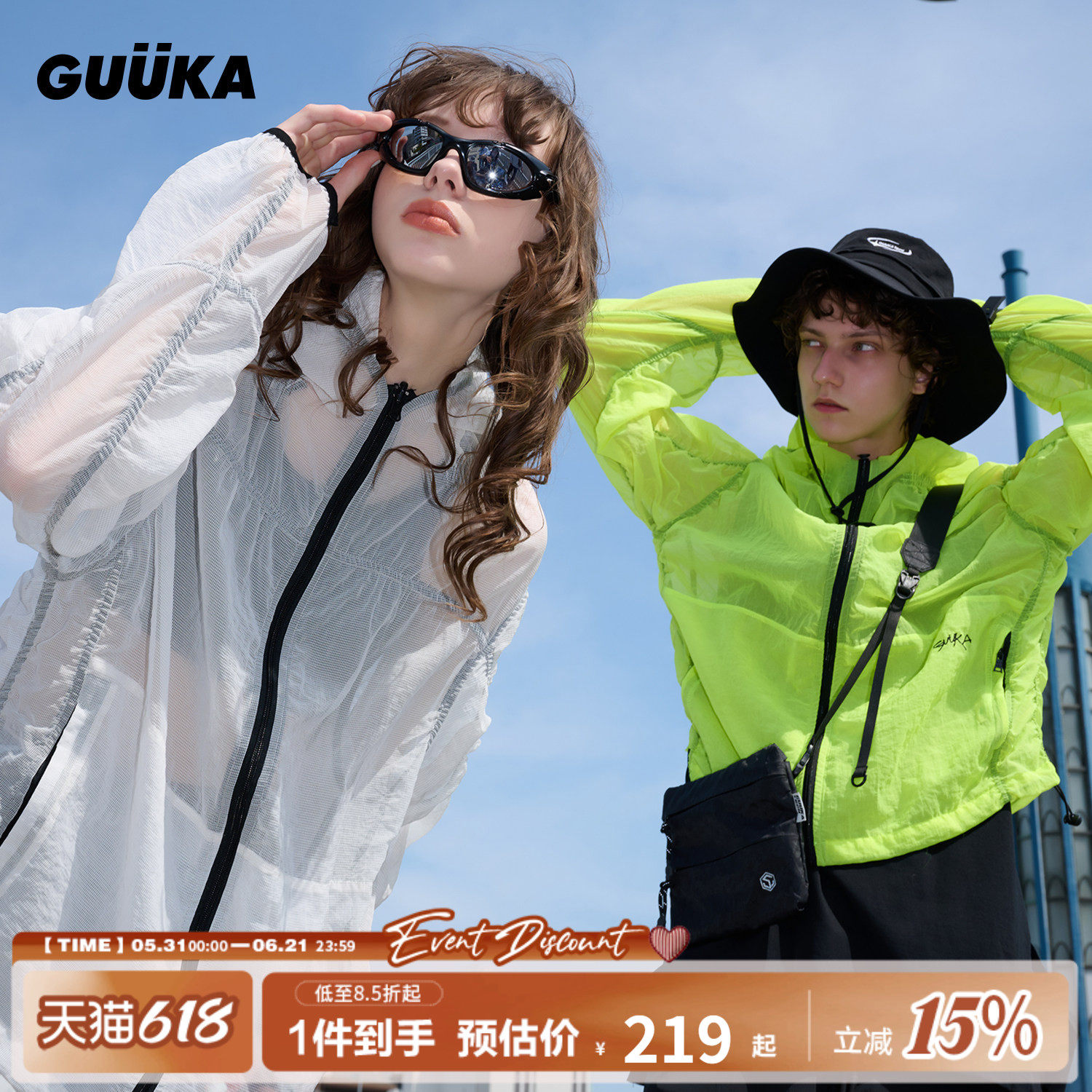 【防水尼龙】GUUKA潮牌双面穿外套男夏季 情侣户外皮肤衣冰凉感女