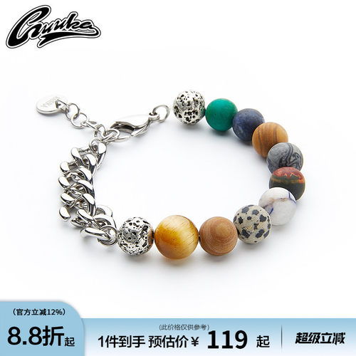 Guuka潮牌情侣手链街头星球