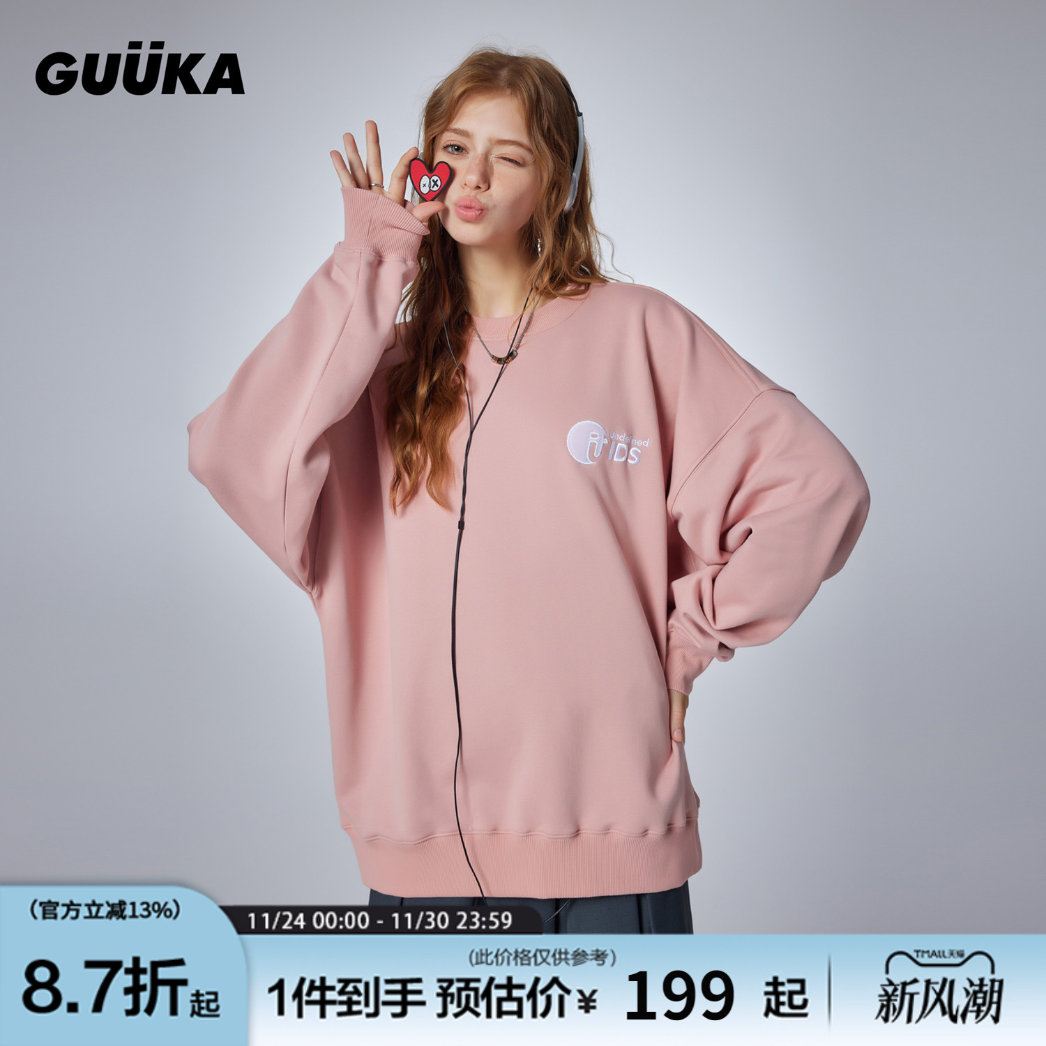 GUUKA创意DIY魔术贴重磅卫衣