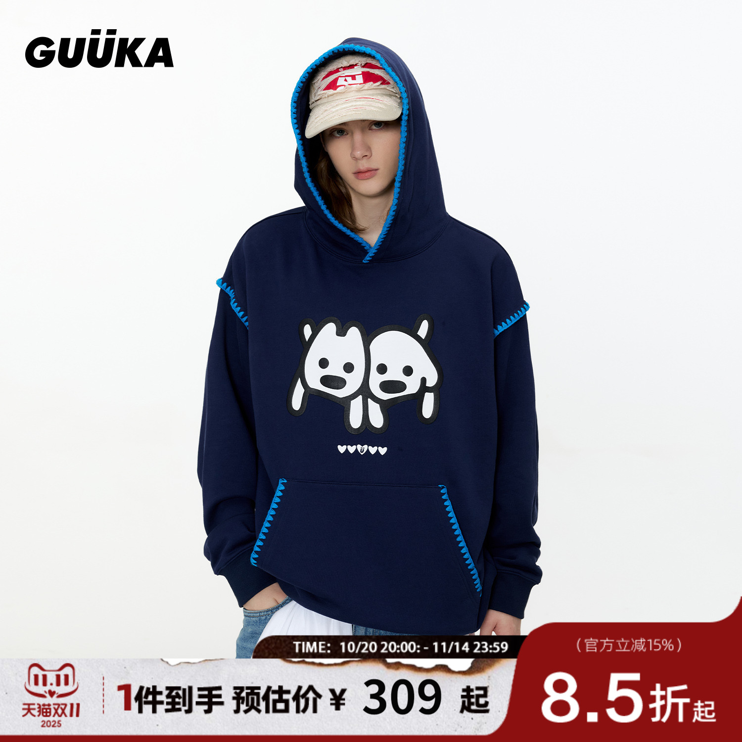 GUUKA联名小狗连帽卫衣