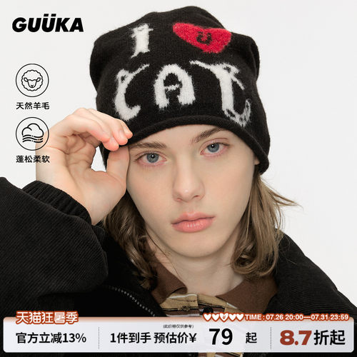 GUUKA爱心提花针织冷帽