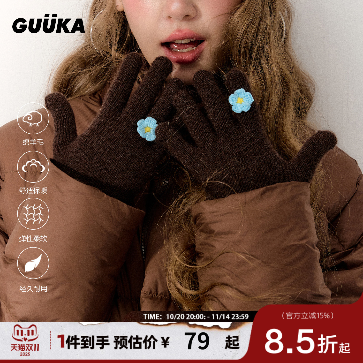 GUUKA冬季花朵绵羊毛手套