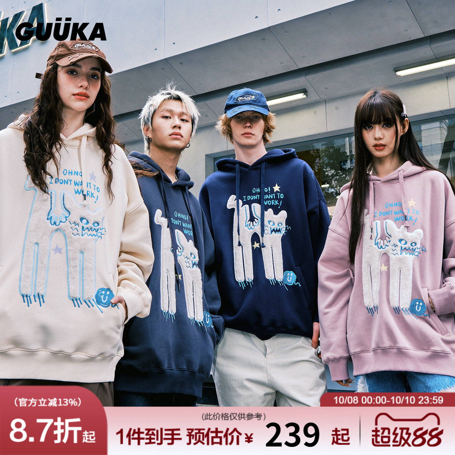 GUUKA美式潮牌连帽卫衣外套