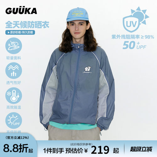 GUUKA夏季轻薄撞色防晒衣