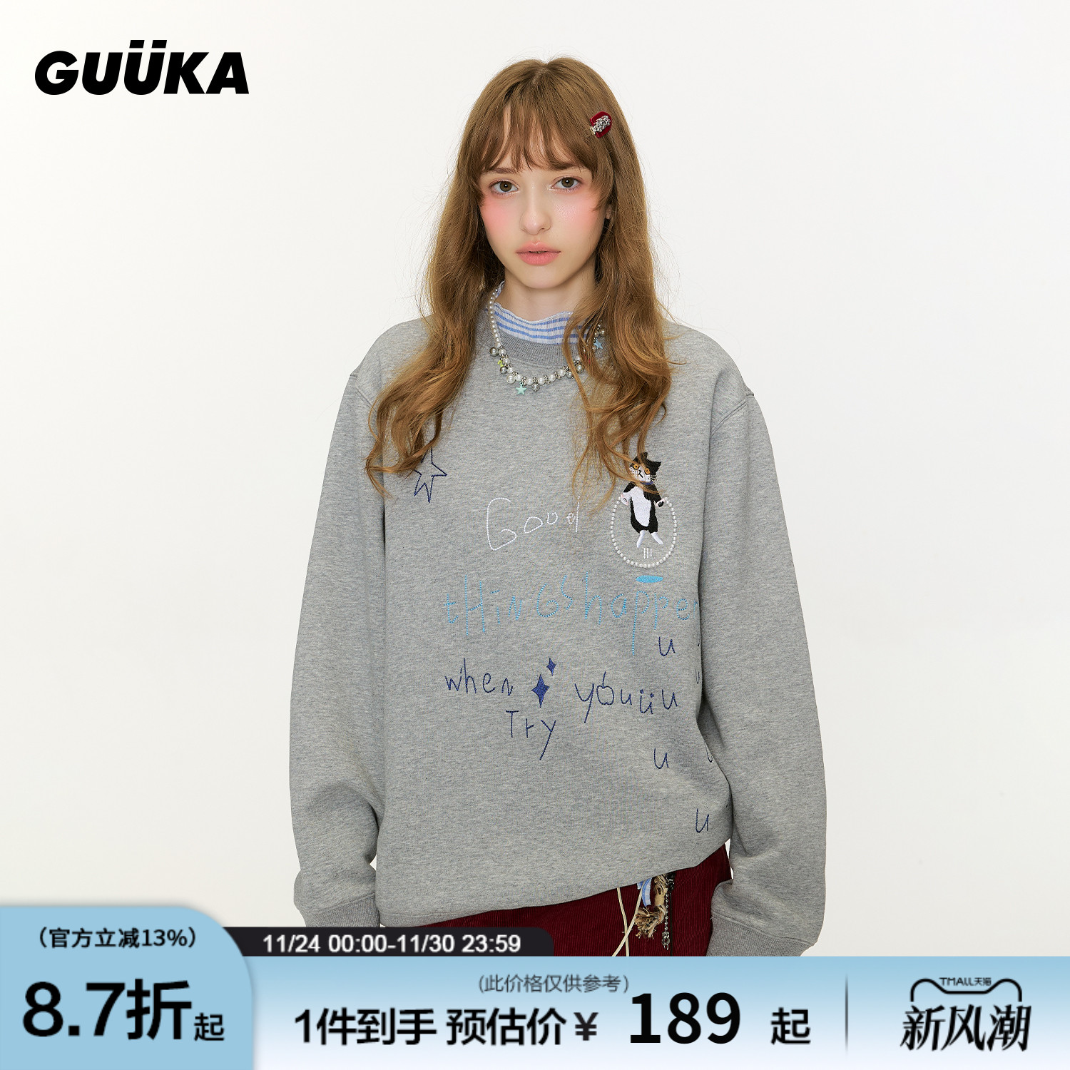 GUUKA猫咪跳绳圆领卫衣