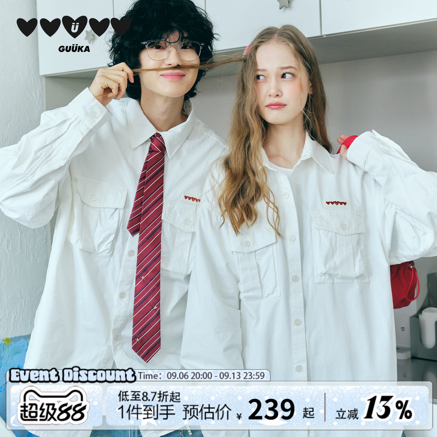 韩瑞泽同款GUUKA白色学院衬衣男纯棉长袖衬衫 爱心物理防晒外套女
