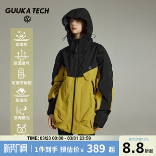 GUUKA TECH机能风撞色拼接连帽夹克女防风防泼水冲锋风衣落肩外套