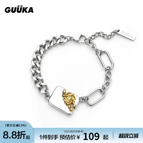 GUUKA轻奢质感环环相扣手链