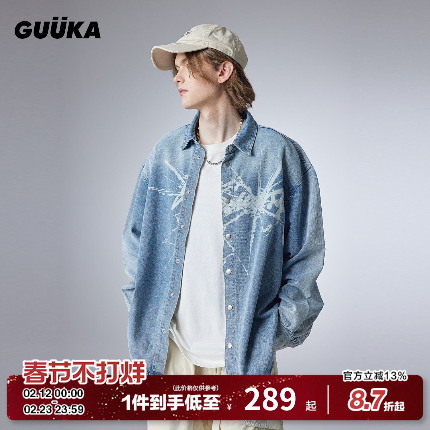 GUUKA潮牌浅蓝色美式高街牛仔衬衫男秋 复古做旧衬衣刺绣外套宽松