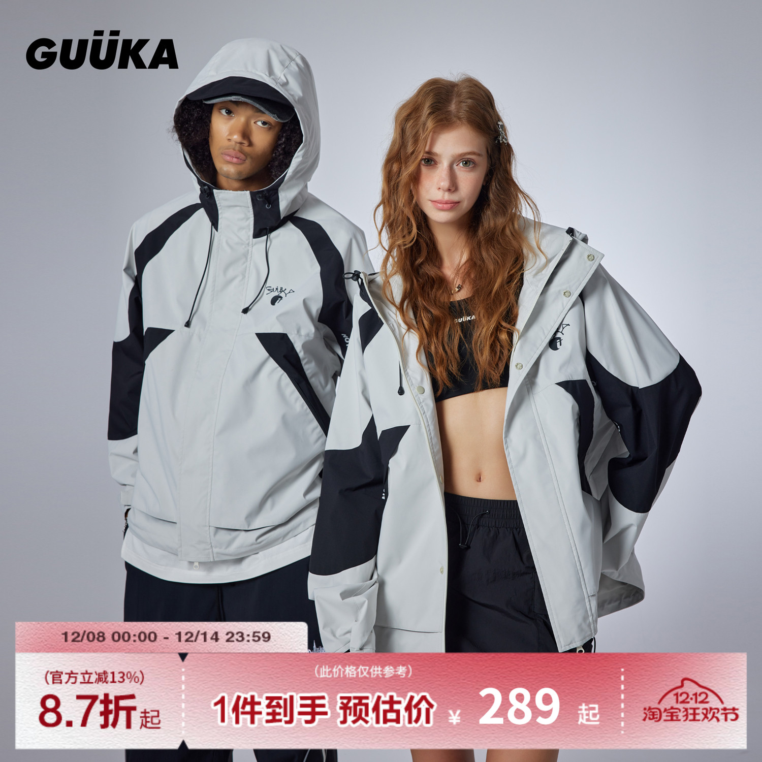 GUUKA撞色拼接防晒帽檐冲锋夹克