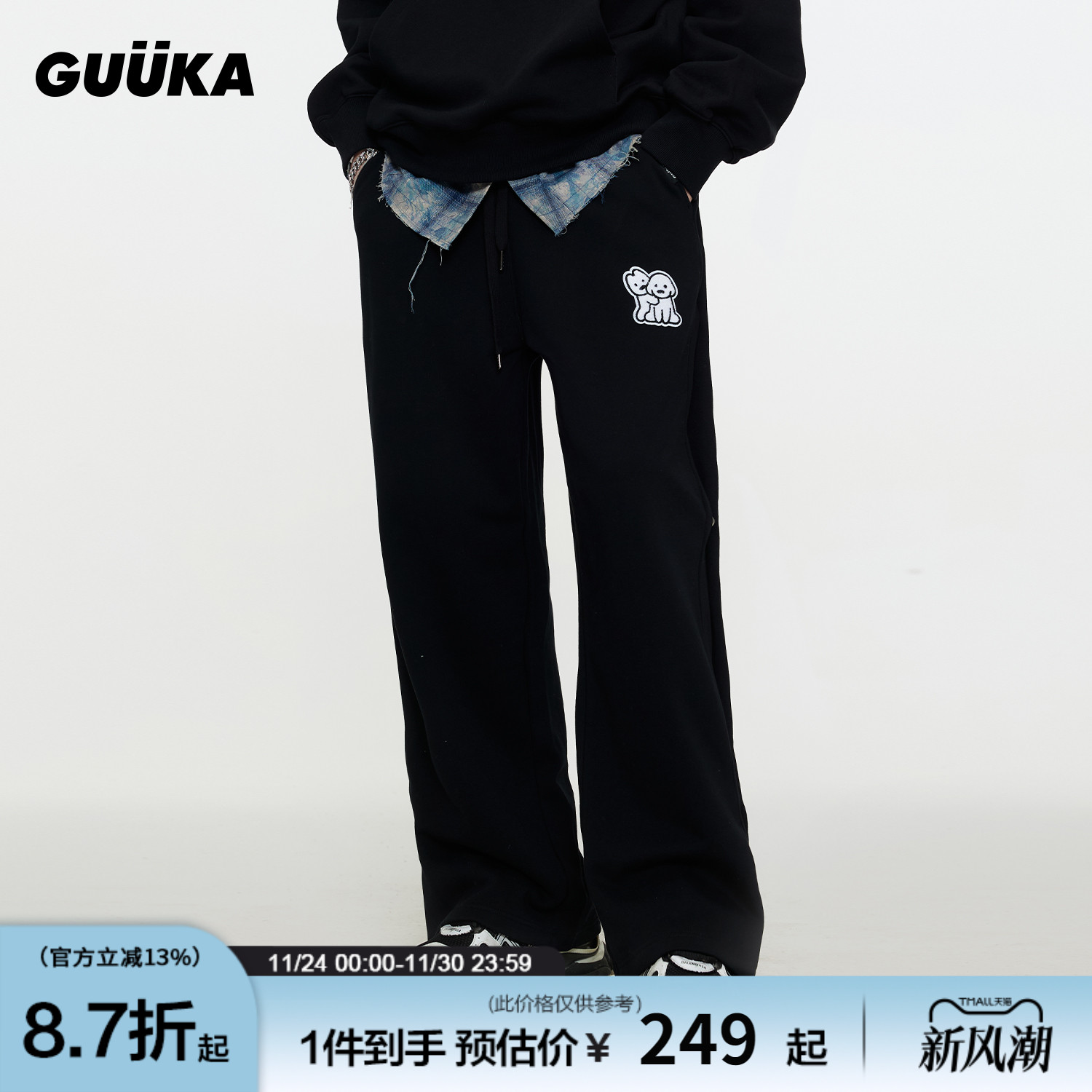 GUUKA&MATSUI联名小狗刺绣卫裤