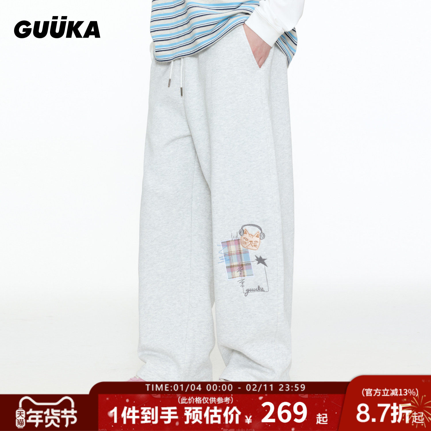 GUUKA弯刀卫裤男裤子重磅纯棉 猫咪刺绣阔腿裤加绒堆堆裤运动宽松,男装,卫裤,淘宝优惠券,粉丝福利购,淘宝优惠卷