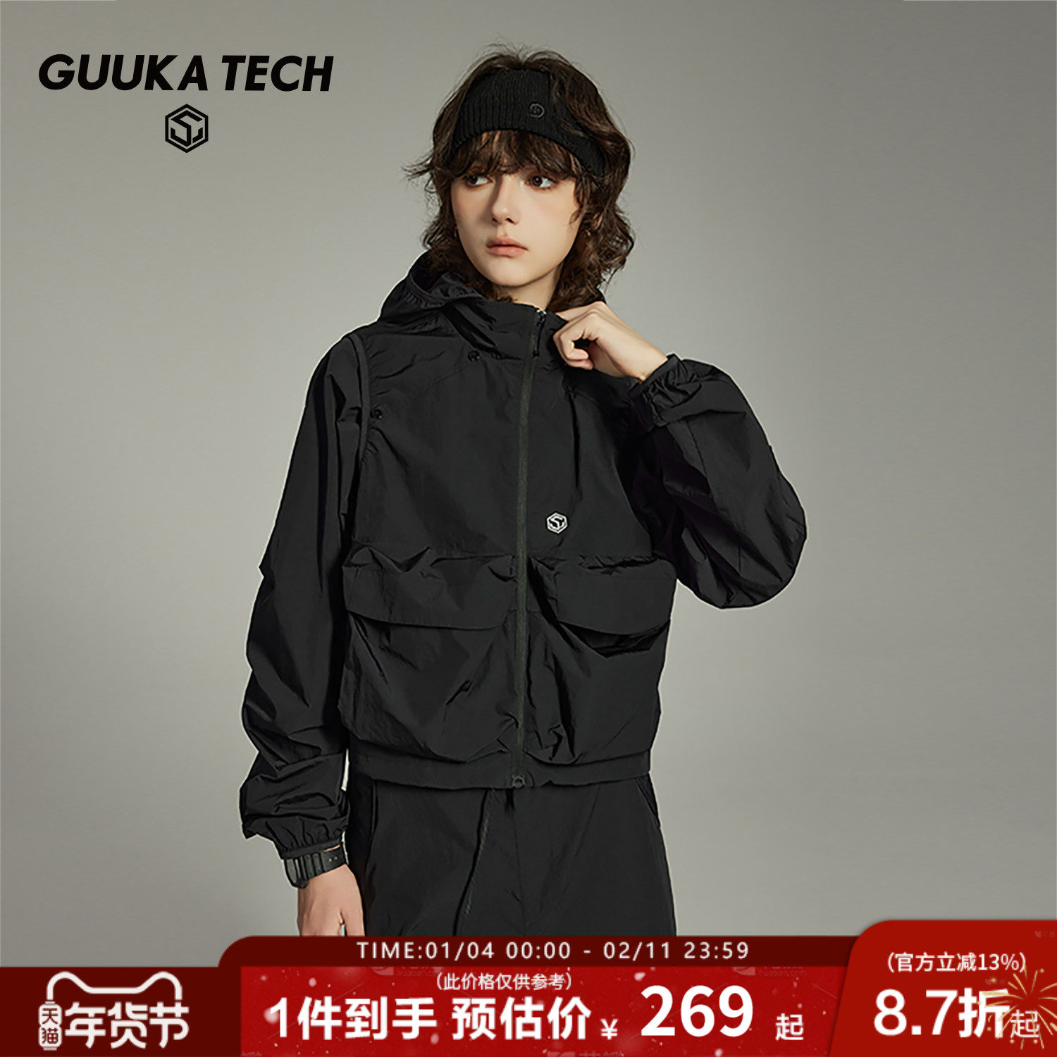 GUUKA TECH机能风黑色短款外套女连帽夹克春季可拆卸无袖工装马甲,女装/女士精品,短外套,淘宝优惠券,粉丝福利购,淘宝优惠卷