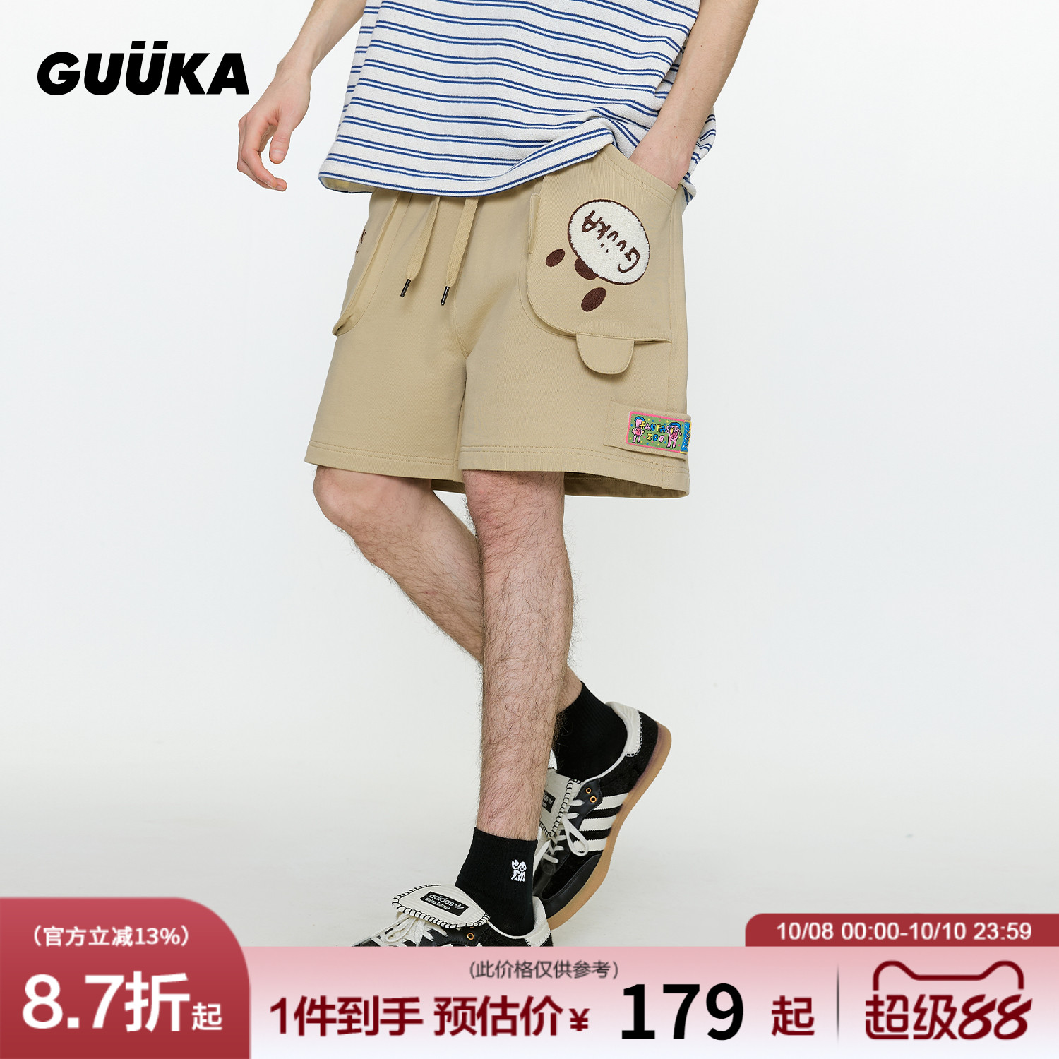 GUUKA立体小熊运动短裤