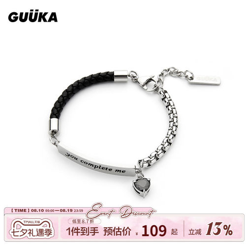GUUKA真皮钛钢浪漫表白手链