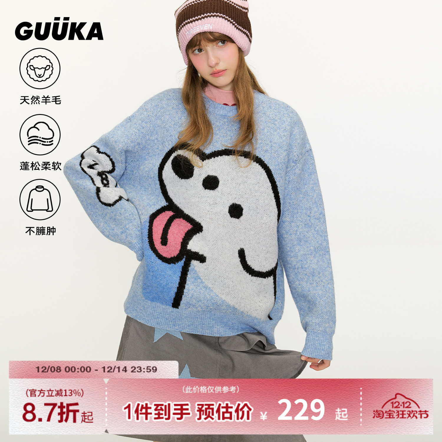 GUUKA联名小狗提花圆领毛衣