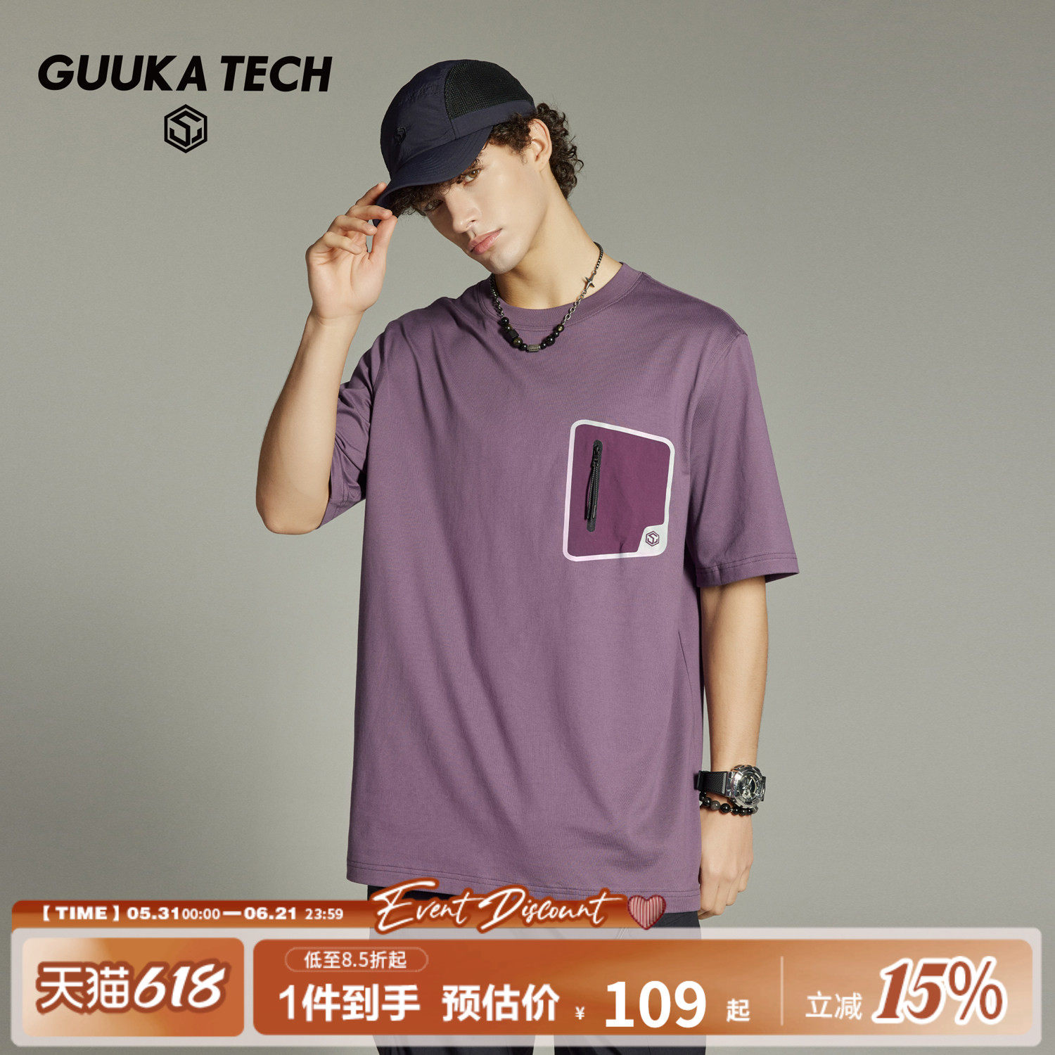 GUUKA TECH户外速干机能风短袖T恤男夏季 2026新款重磅纯棉上衣