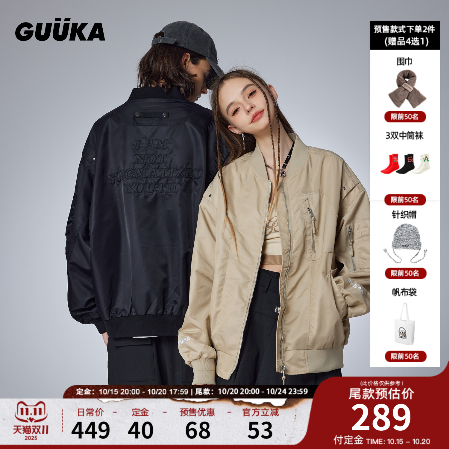 GUUKA活页设计内里插袋夹克
