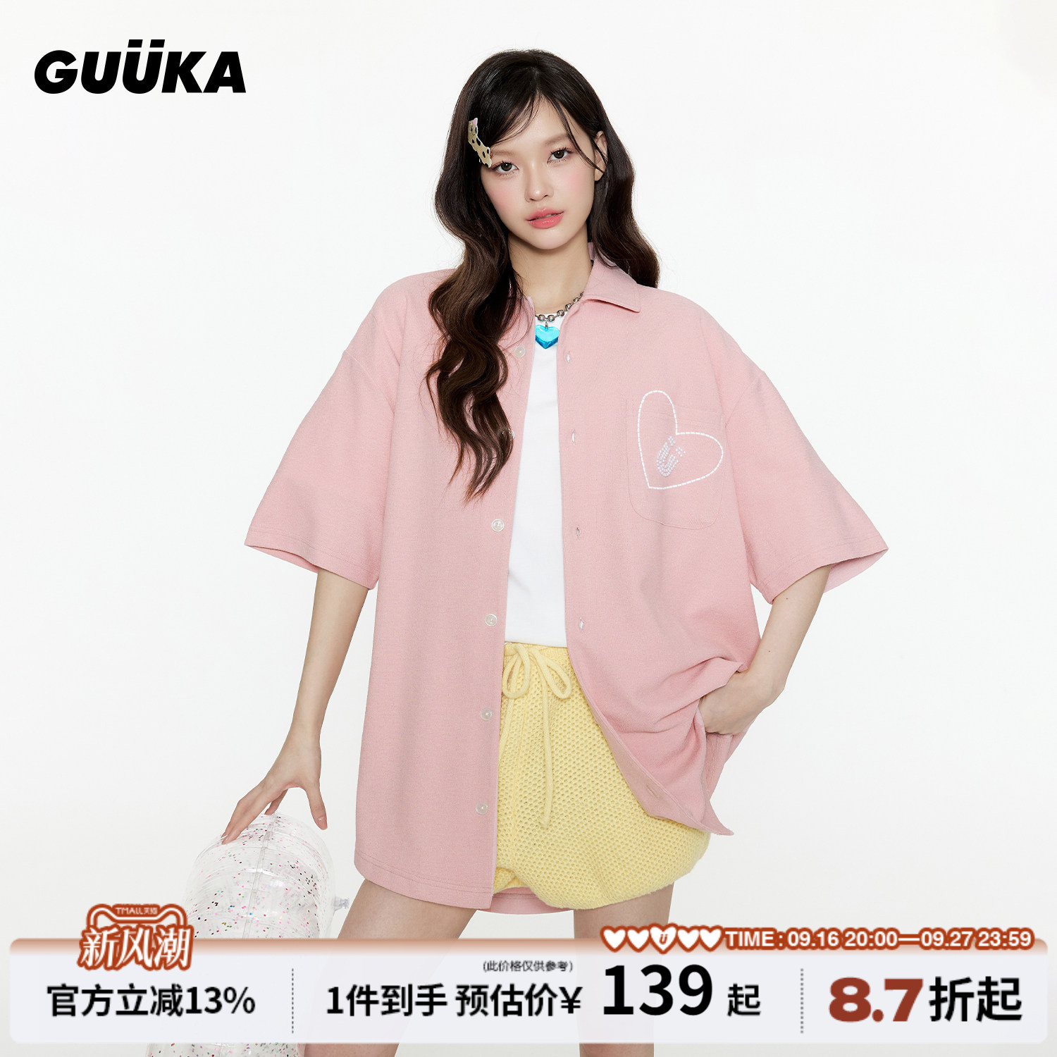 GUUKA粉色珍珠绣短袖衬衫图片
