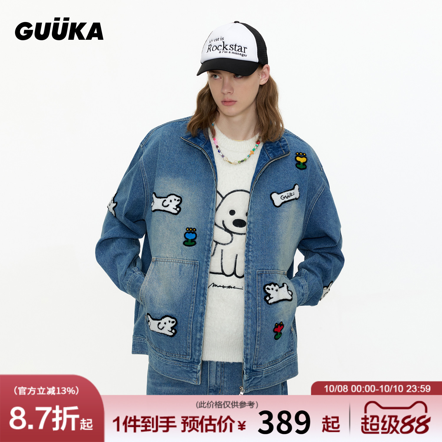 GUUKA秋季半高领牛仔外套