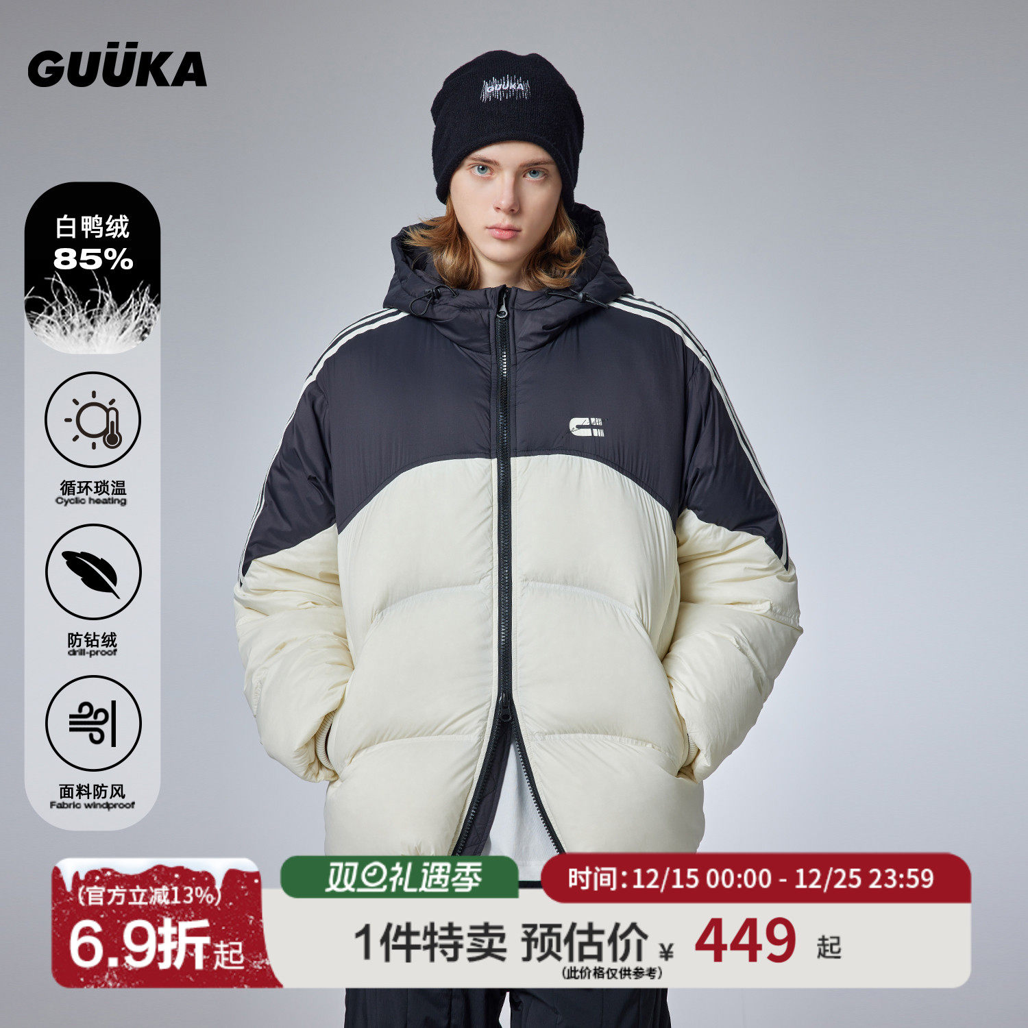 GUUKA拼色连帽美式羽绒服