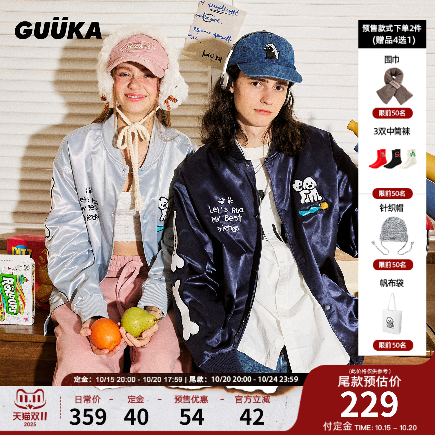 GUUKA&MATSUI联名贴贴小狗棒球服