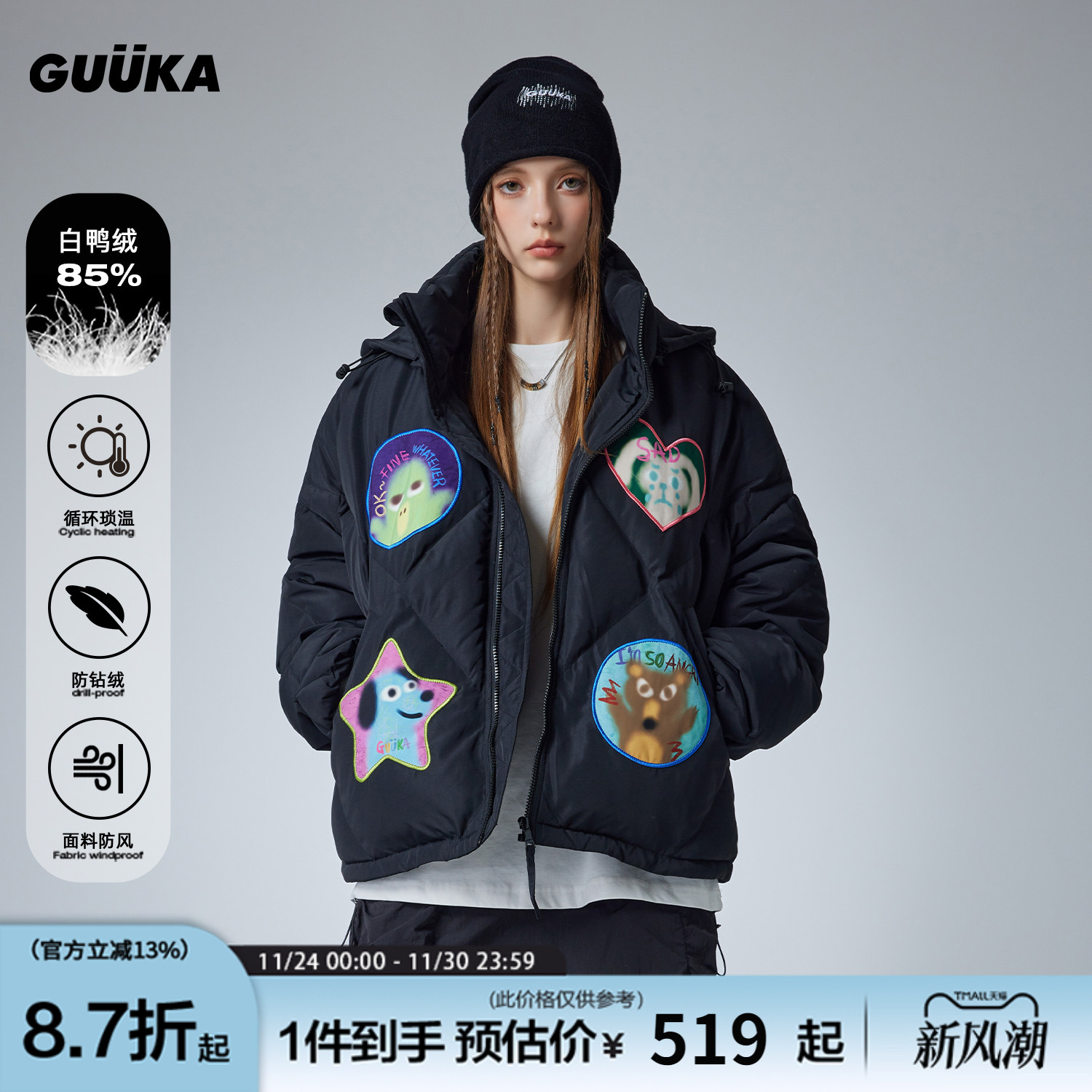 GUUKA小众菱格连帽羽绒服