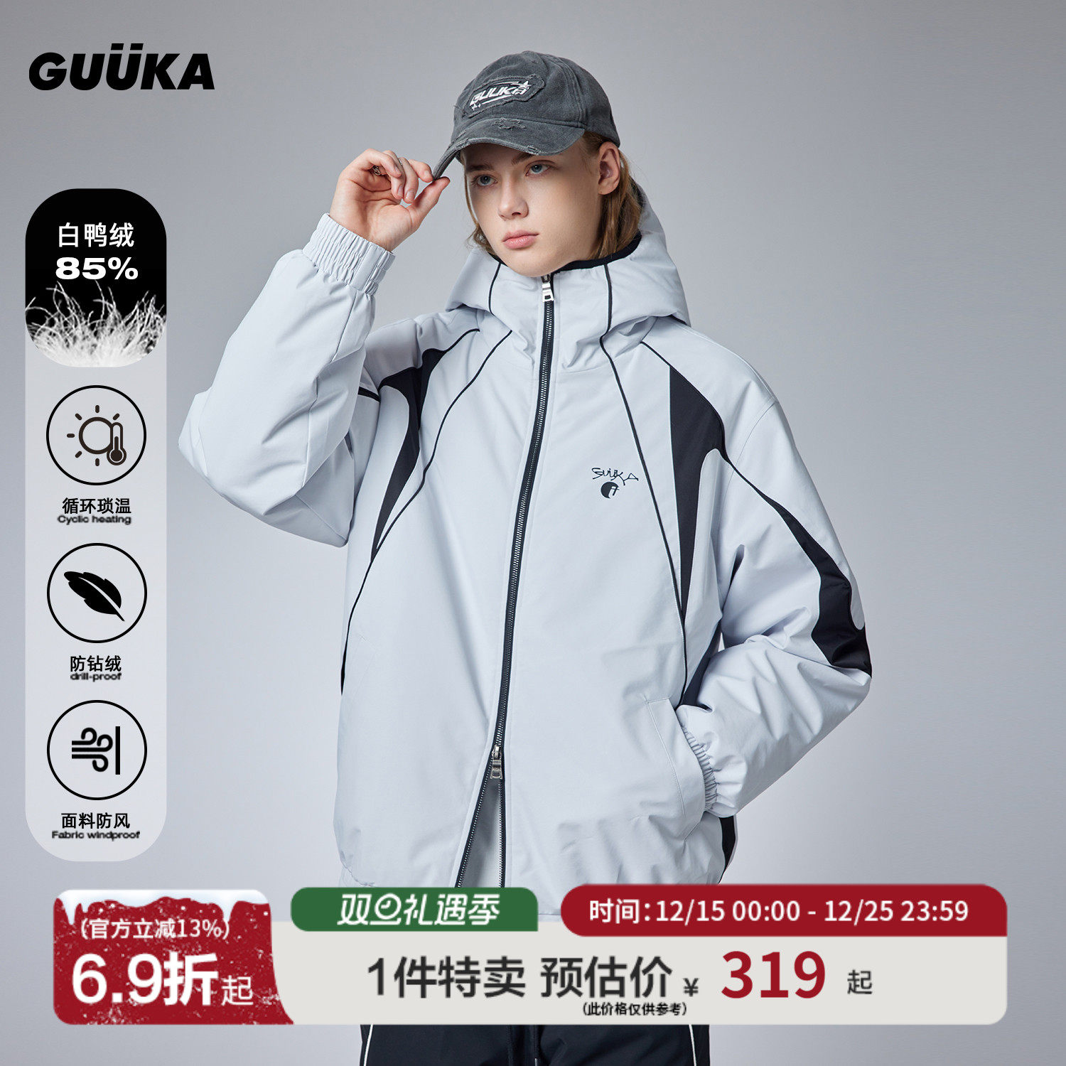 GUUKA潮牌浅灰色机能风冲锋轻薄羽绒服男冬季新款 双拉链外套宽松