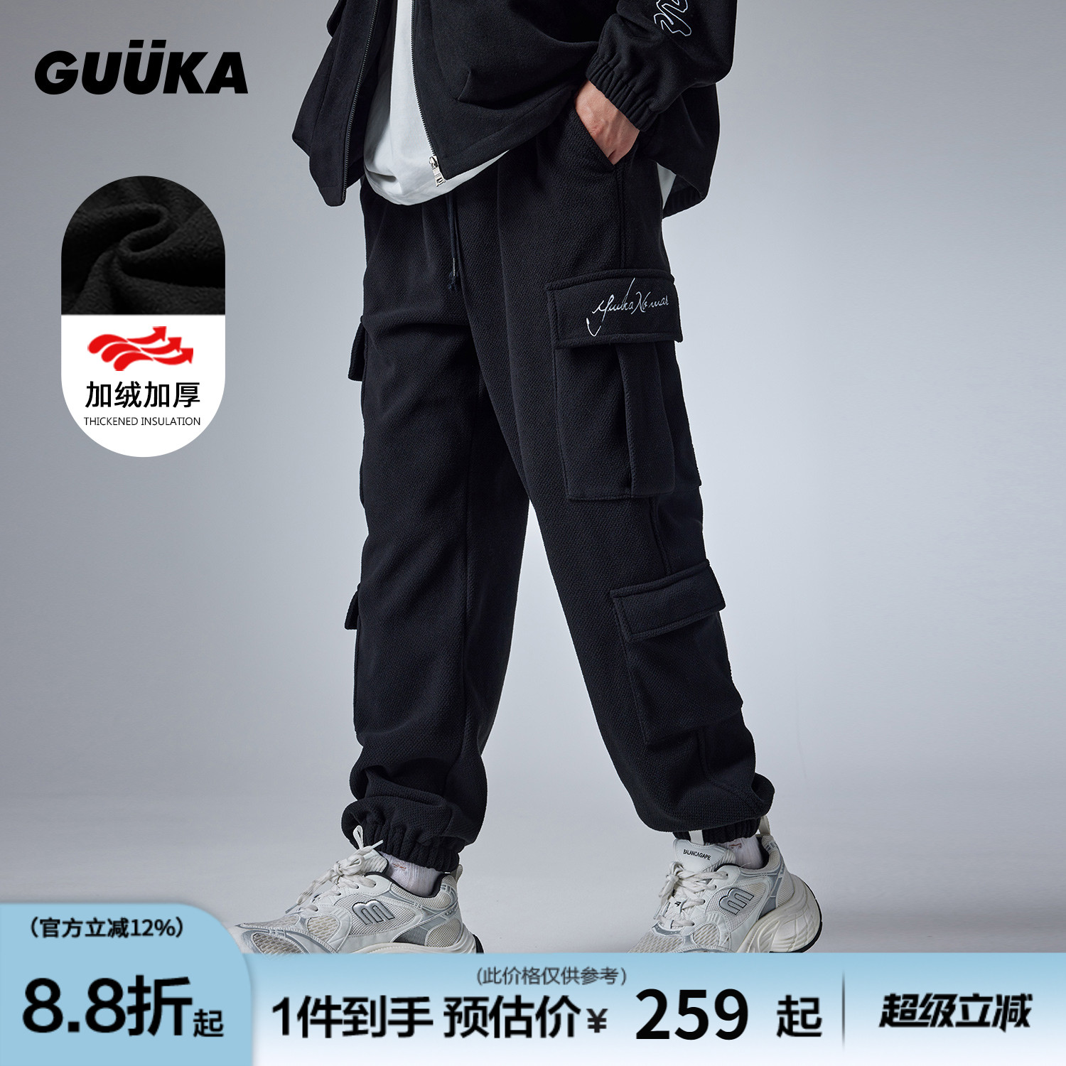 GUUKA加绒加厚束脚运动裤