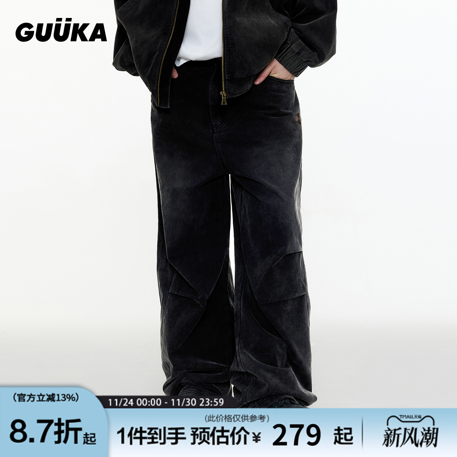 GUUKA秋季美式撞钉阔腿裤