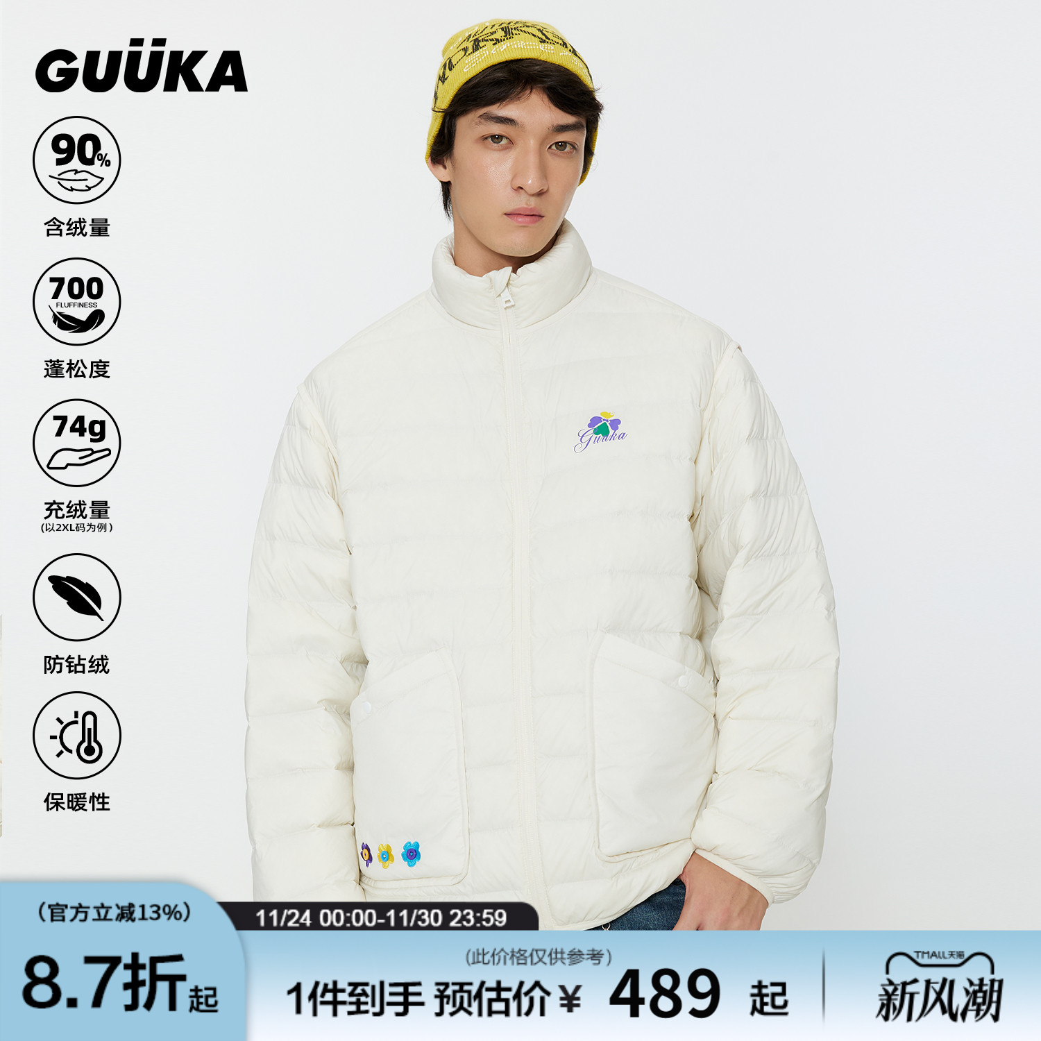 GUUKA冬季薄款排骨羽绒服