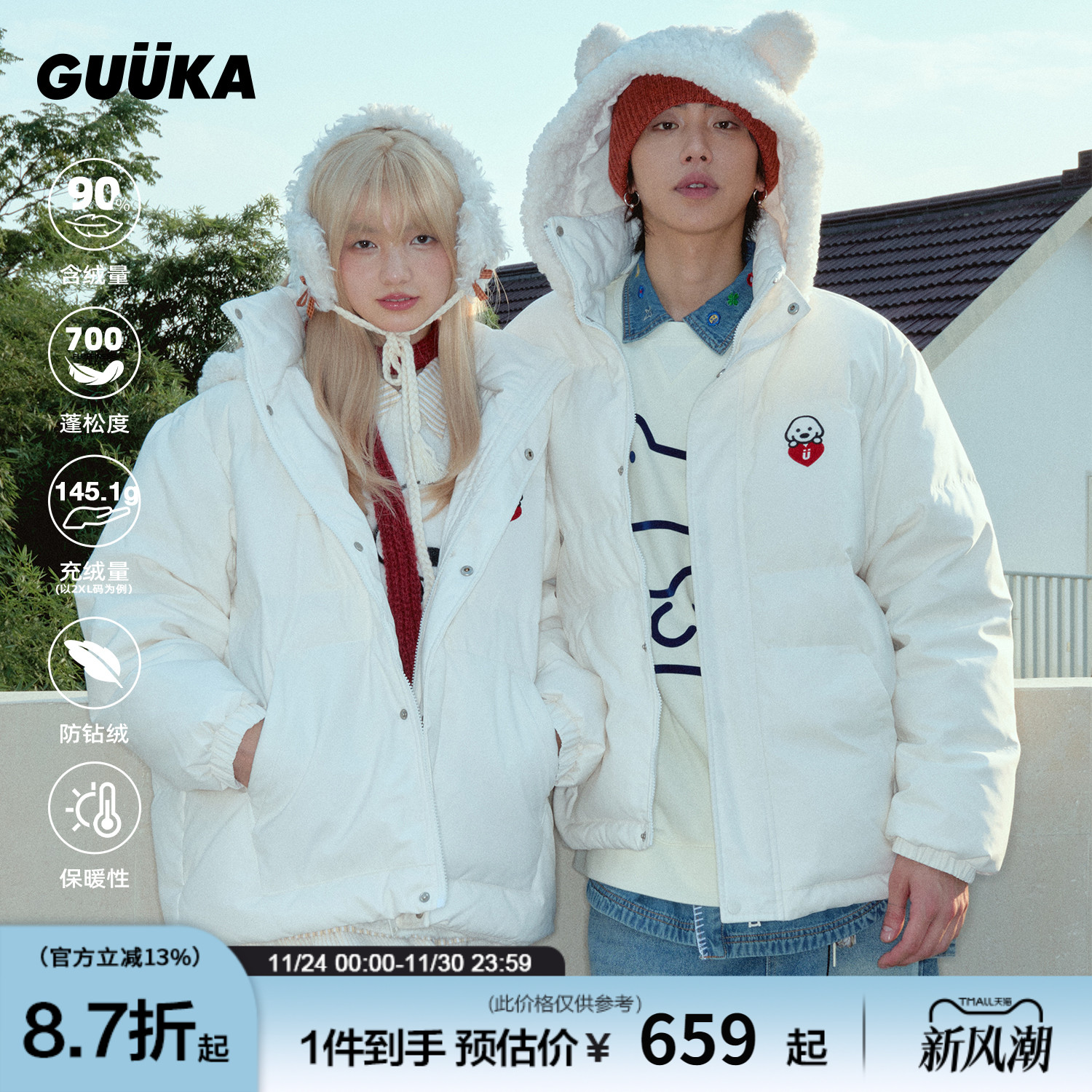 GUUKA联名小狗耳朵连帽羽绒服