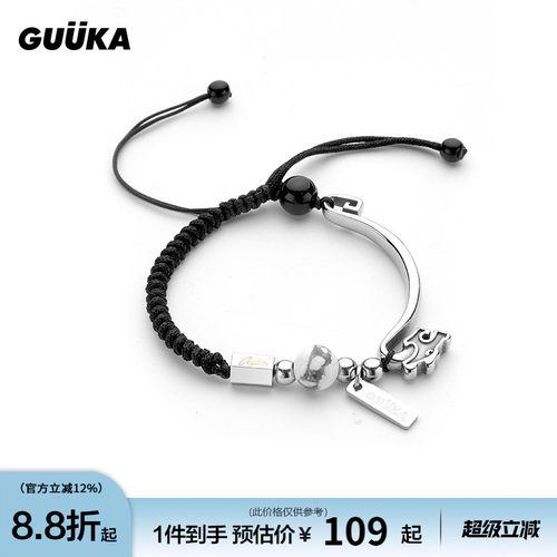 GUUKA龙年限定系列手链