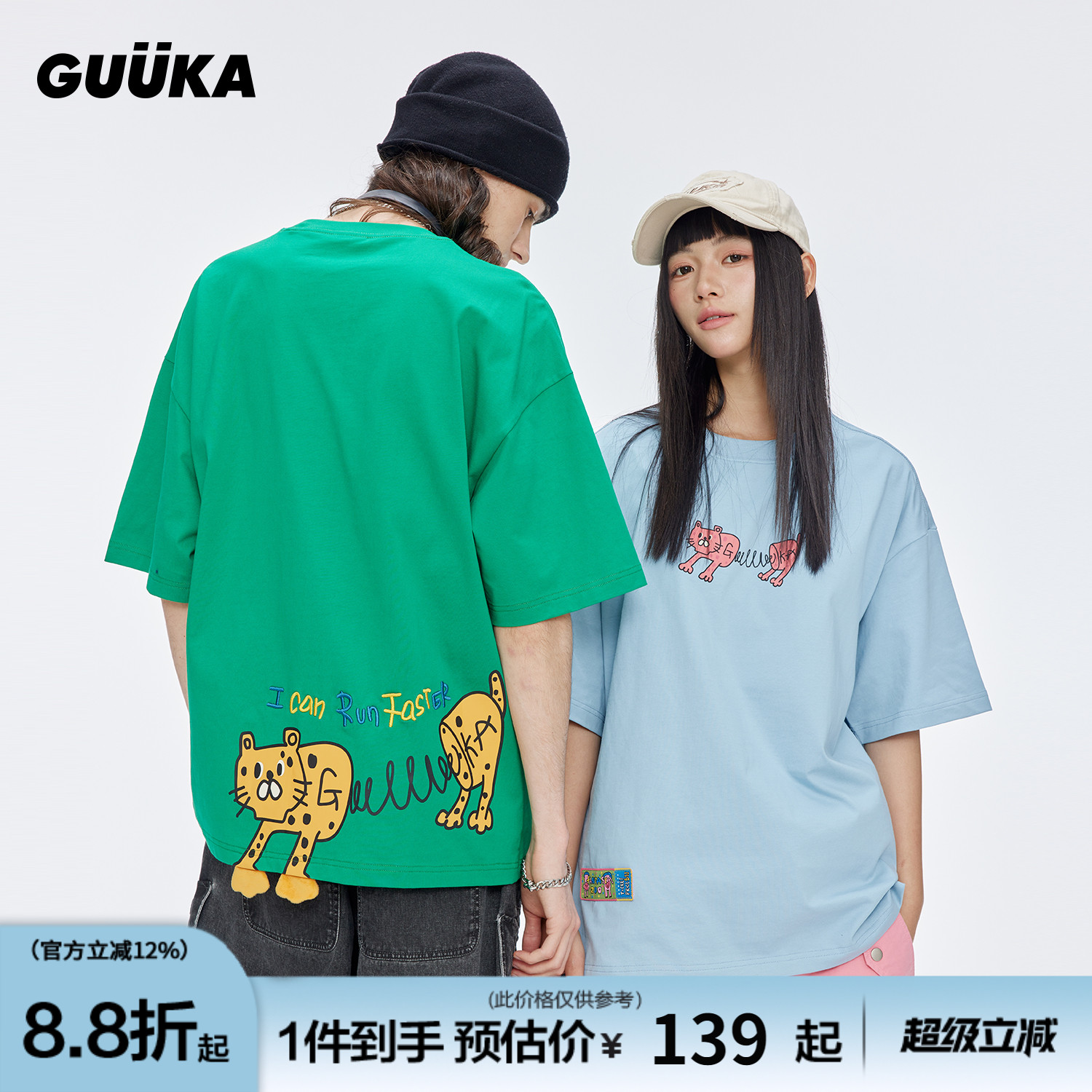 GUUKA潮牌弹簧豹多巴胺短袖T恤