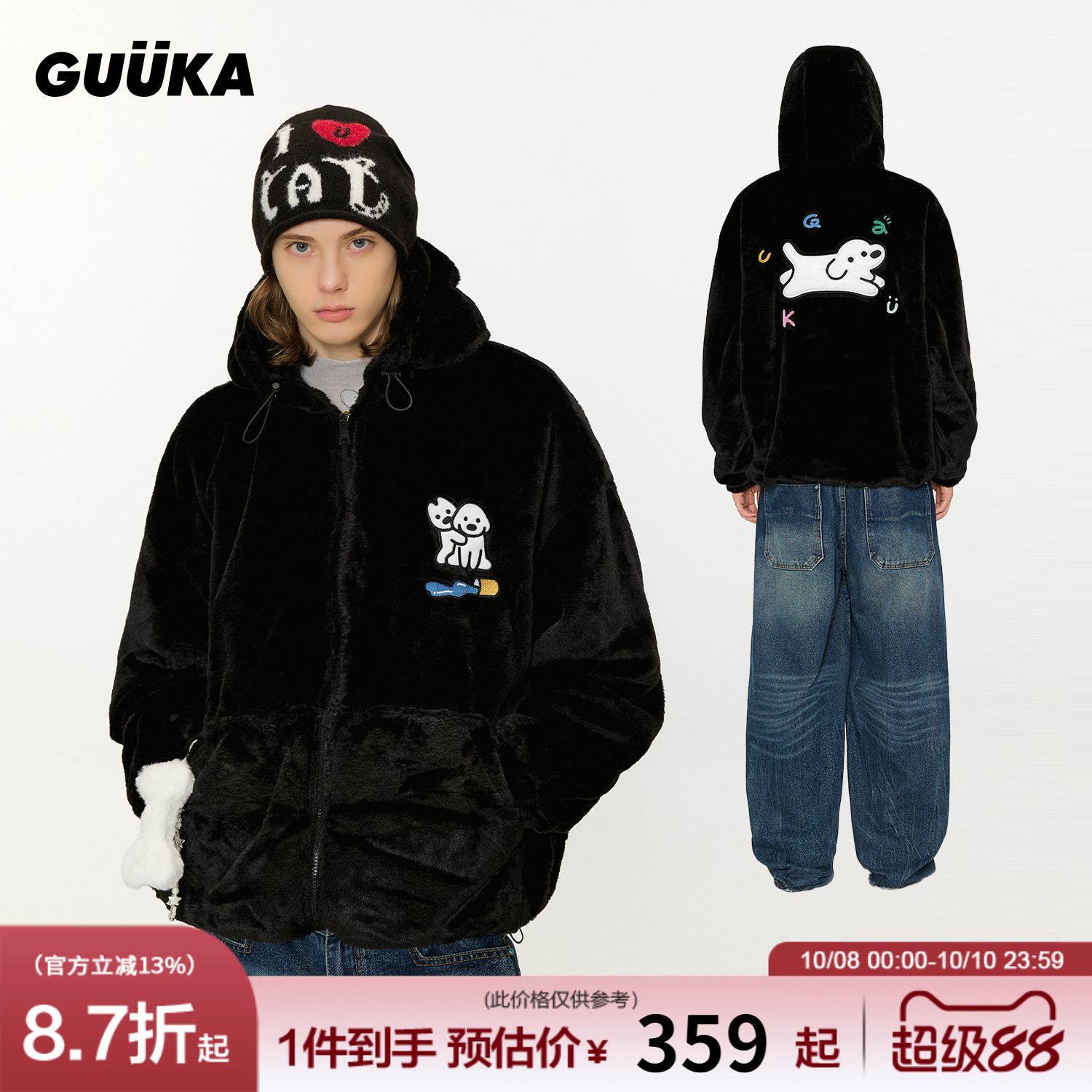 GUUKA联名小狗刺绣仿兔毛外套