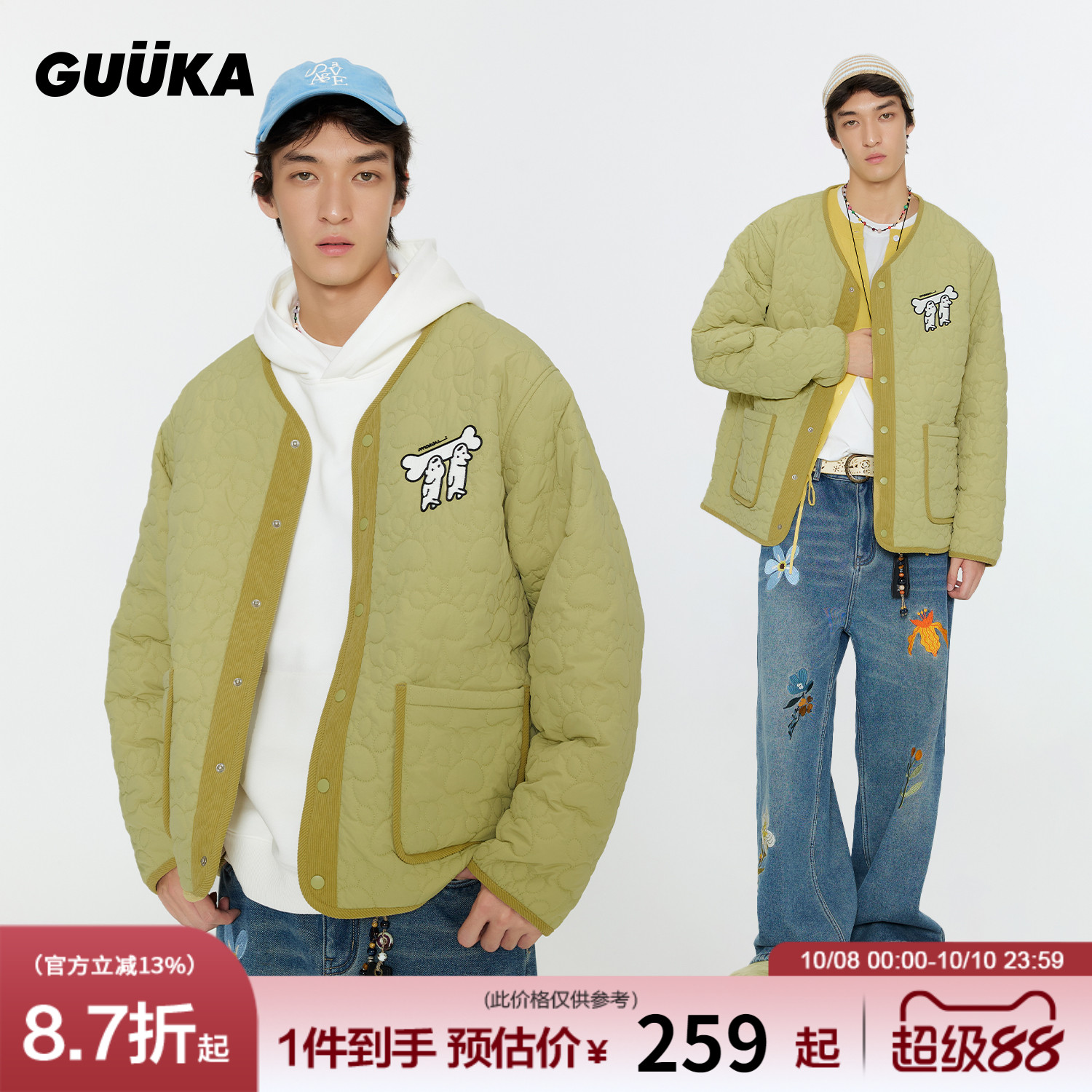 GUUKA联名小狗内胆棉服